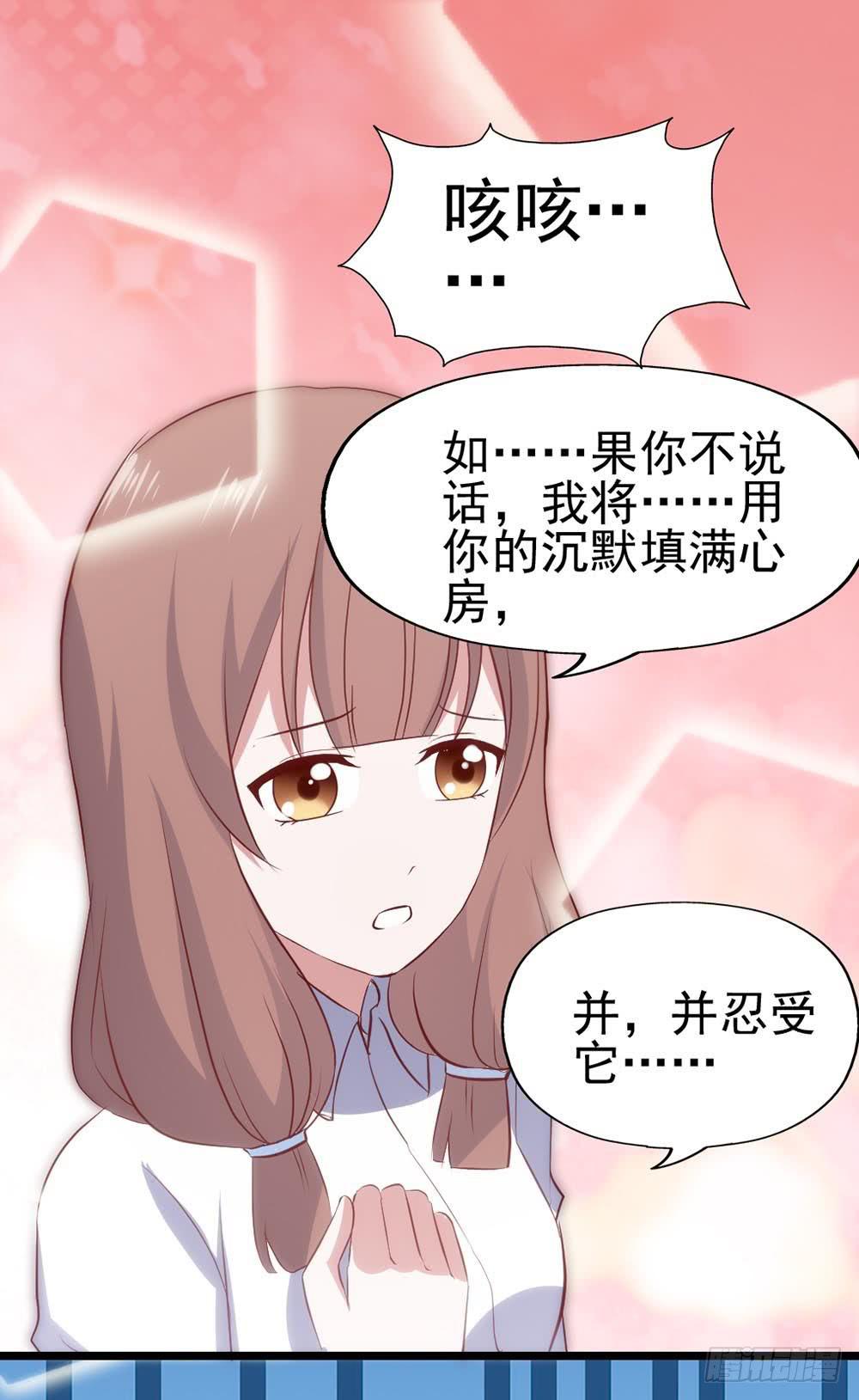 坐在恶魔身边韩漫全集-第六十话·献给亲爱的你无删减无遮挡章节图片 