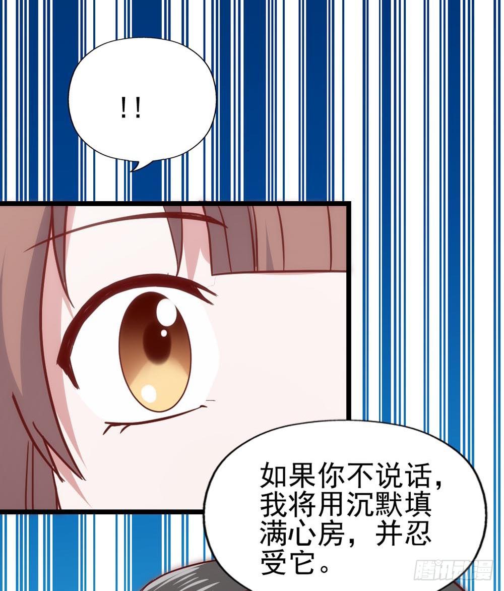 坐在恶魔身边韩漫全集-第六十话·献给亲爱的你无删减无遮挡章节图片 