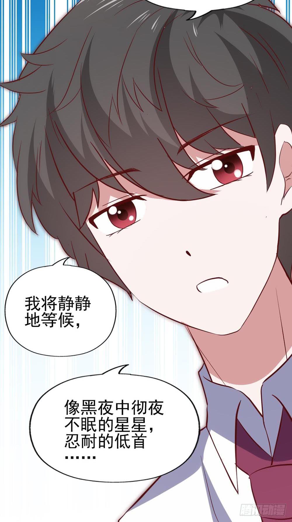 坐在恶魔身边韩漫全集-第六十话·献给亲爱的你无删减无遮挡章节图片 
