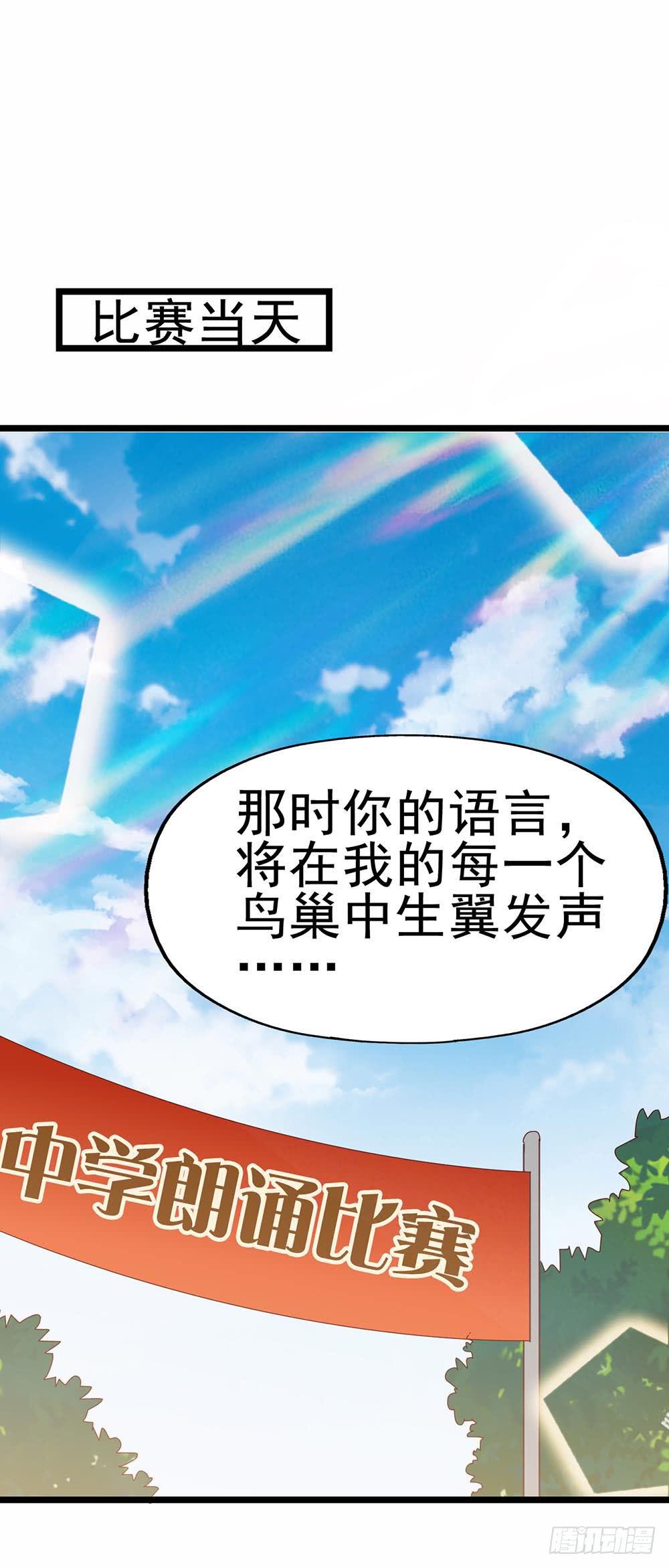坐在恶魔身边韩漫全集-第六十话·献给亲爱的你无删减无遮挡章节图片 