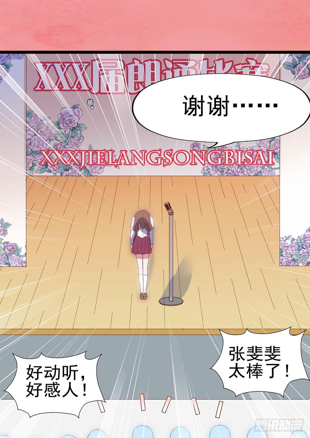 坐在恶魔身边韩漫全集-第六十话·献给亲爱的你无删减无遮挡章节图片 