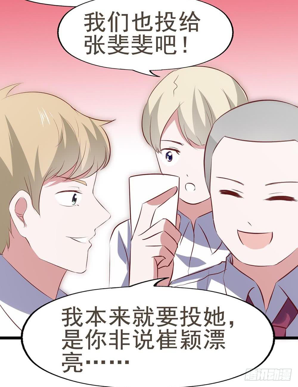 坐在恶魔身边韩漫全集-第六十话·献给亲爱的你无删减无遮挡章节图片 