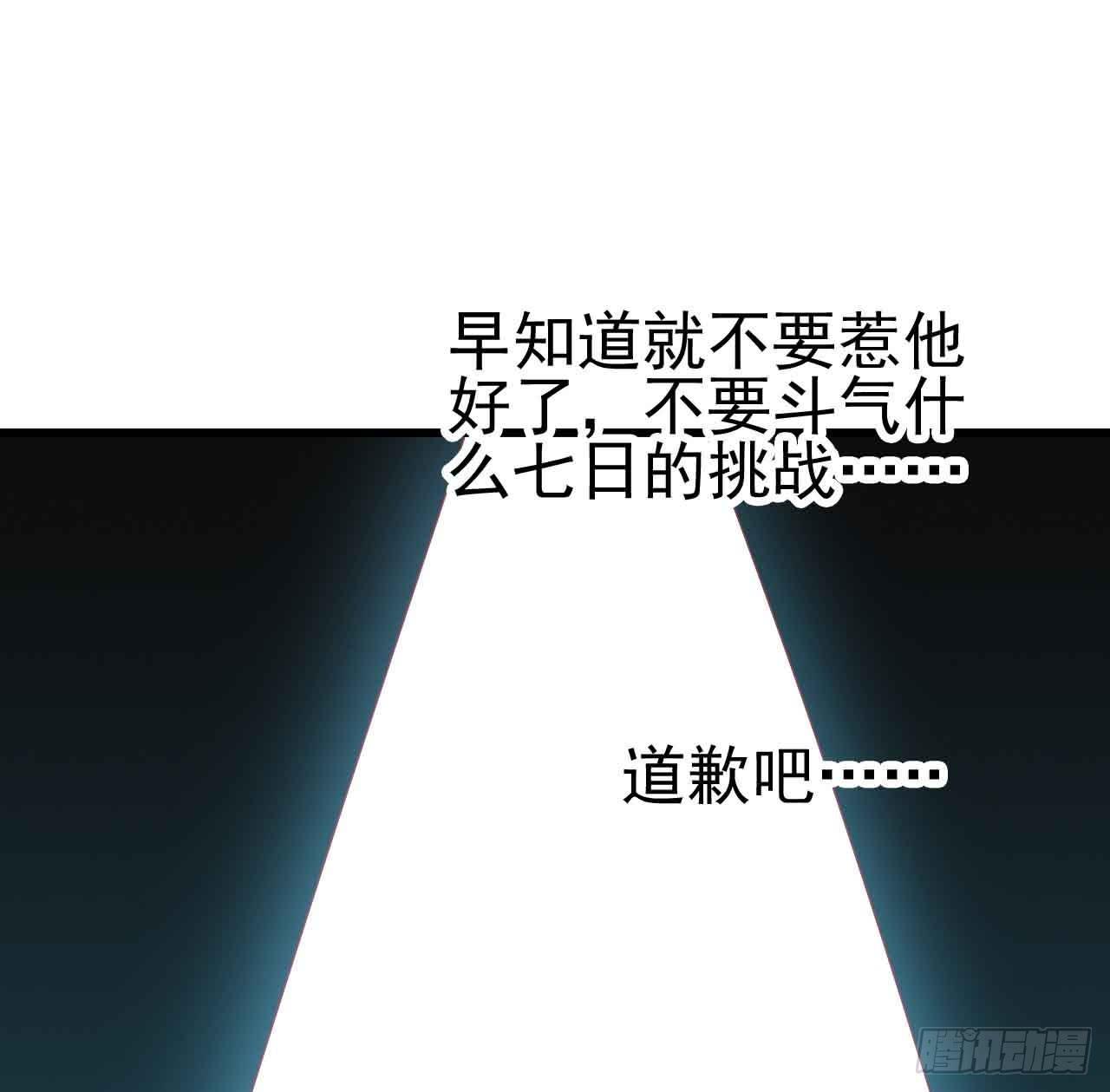 坐在恶魔身边韩漫全集-第七话·担惊受怕的第四日！无删减无遮挡章节图片 