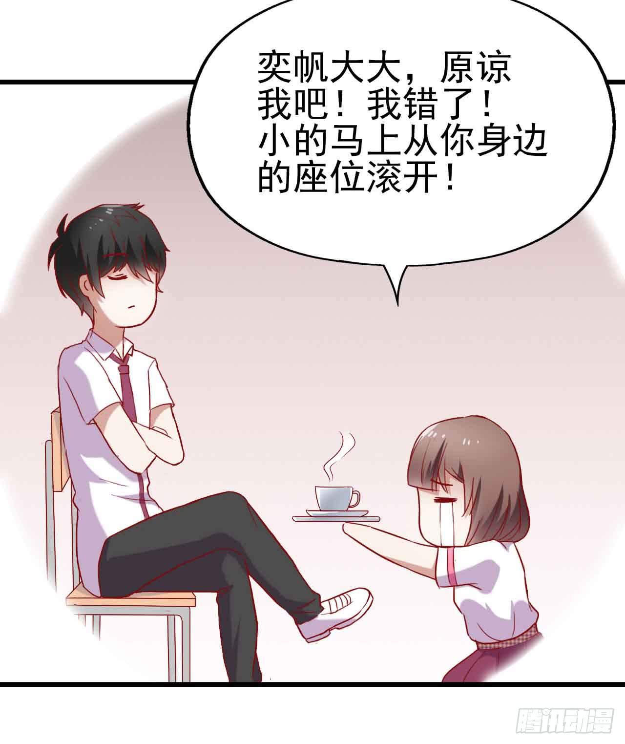 坐在恶魔身边韩漫全集-第七话·担惊受怕的第四日！无删减无遮挡章节图片 
