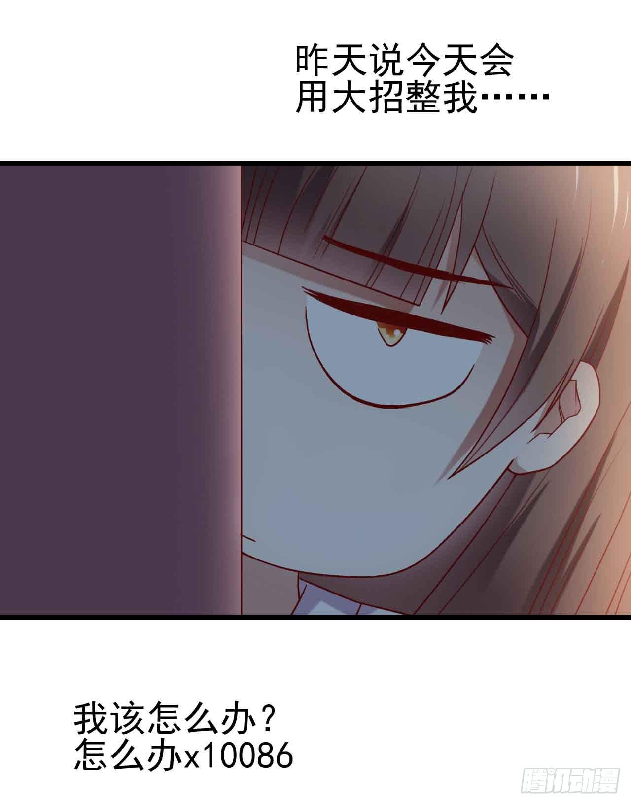坐在恶魔身边韩漫全集-第七话·担惊受怕的第四日！无删减无遮挡章节图片 