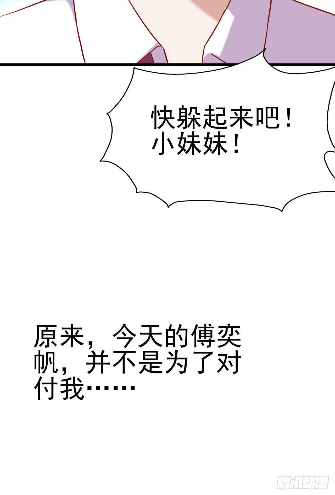 坐在恶魔身边韩漫全集-第七话·担惊受怕的第四日！无删减无遮挡章节图片 