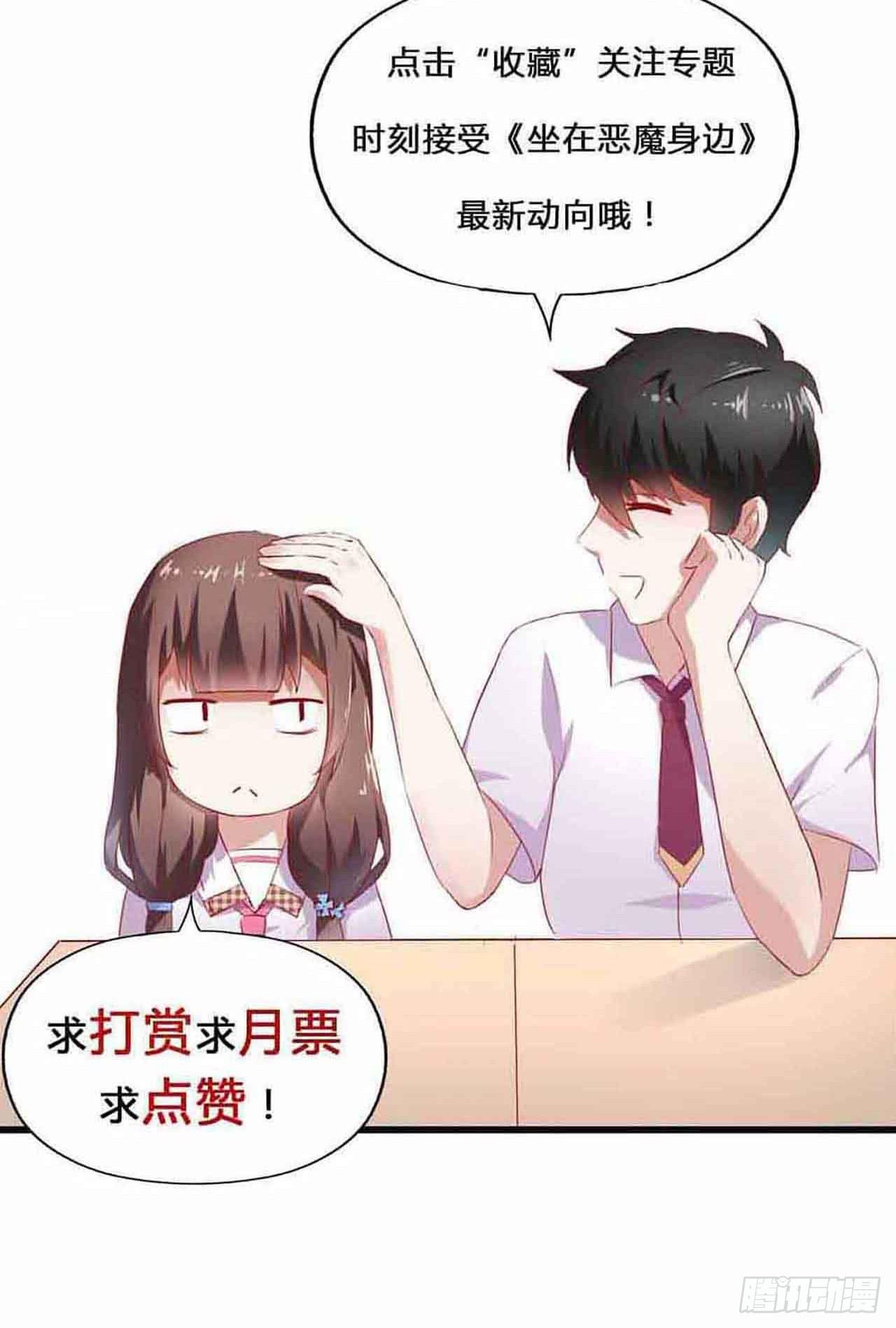 坐在恶魔身边韩漫全集-第七话·担惊受怕的第四日！无删减无遮挡章节图片 