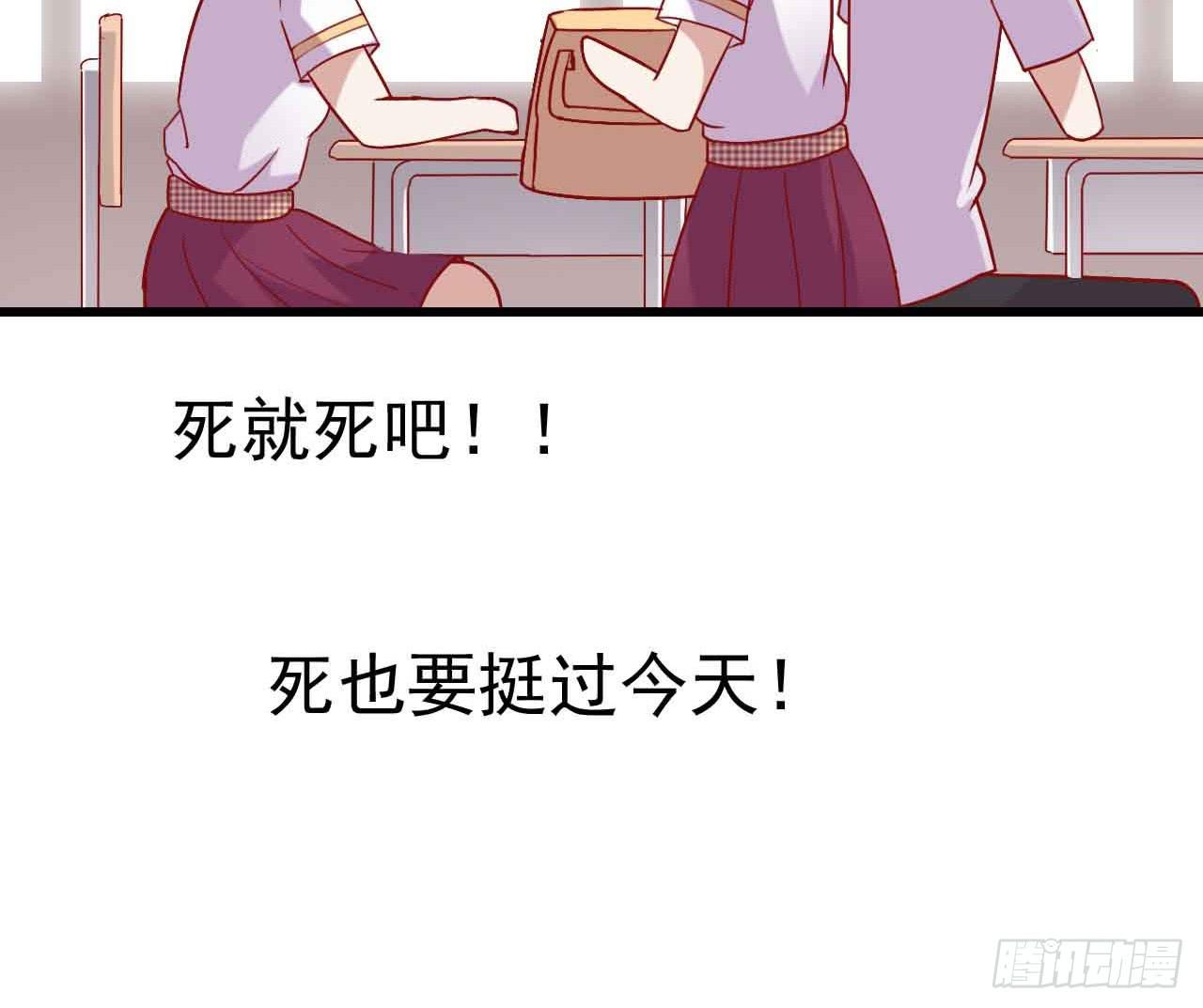 坐在恶魔身边韩漫全集-第七话·担惊受怕的第四日！无删减无遮挡章节图片 