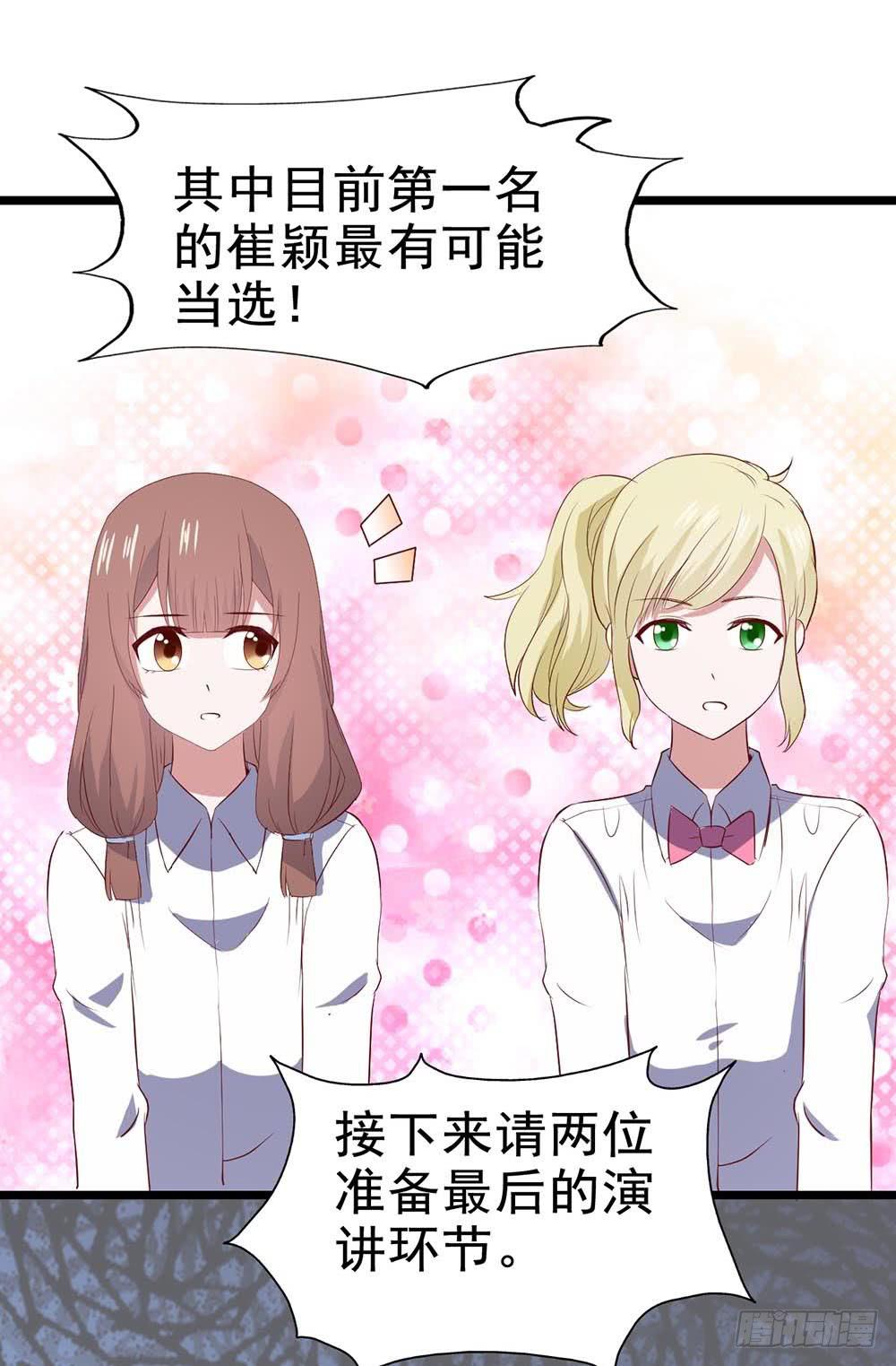 坐在恶魔身边韩漫全集-第六十一话·闪亮新主播无删减无遮挡章节图片 