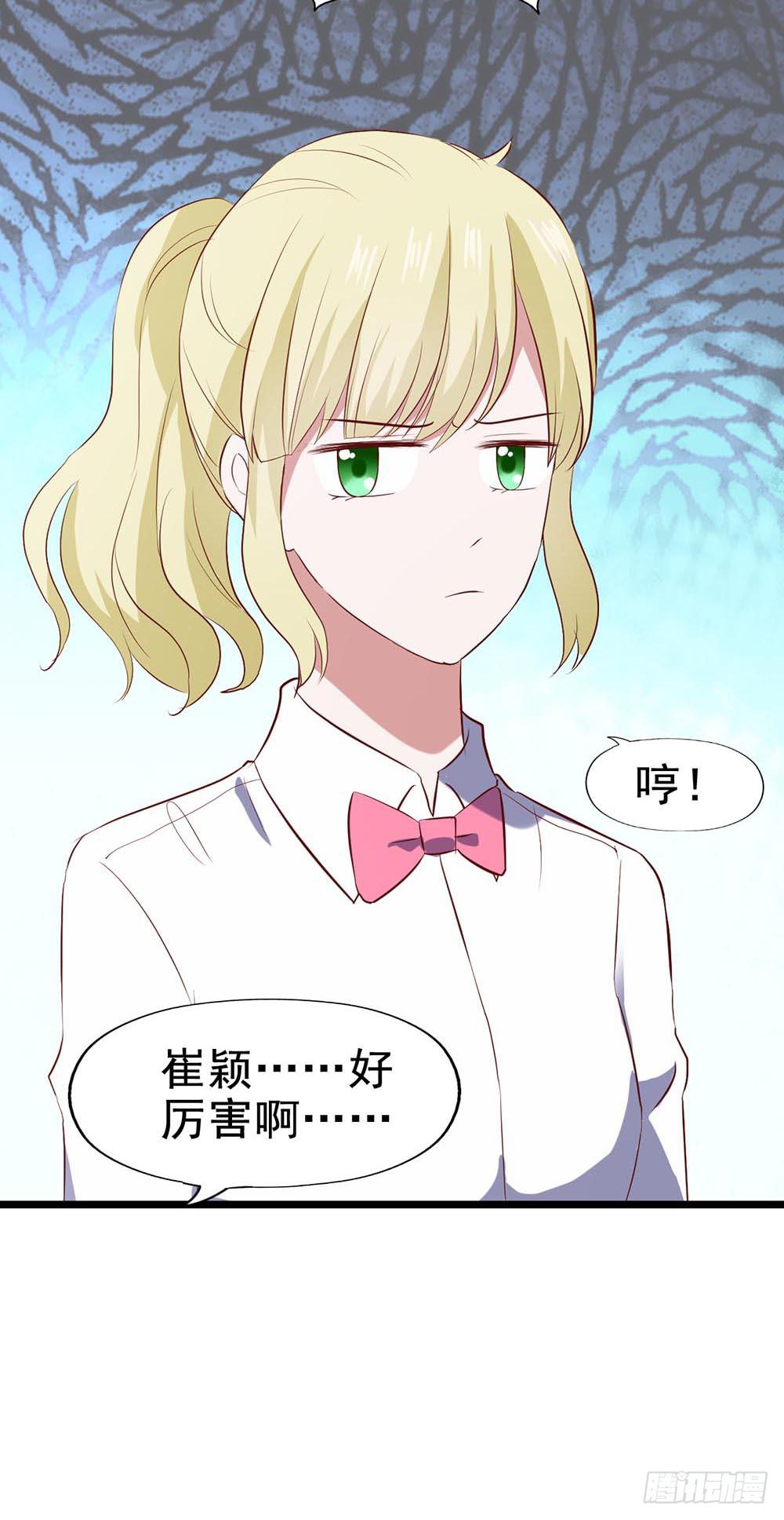 坐在恶魔身边韩漫全集-第六十一话·闪亮新主播无删减无遮挡章节图片 