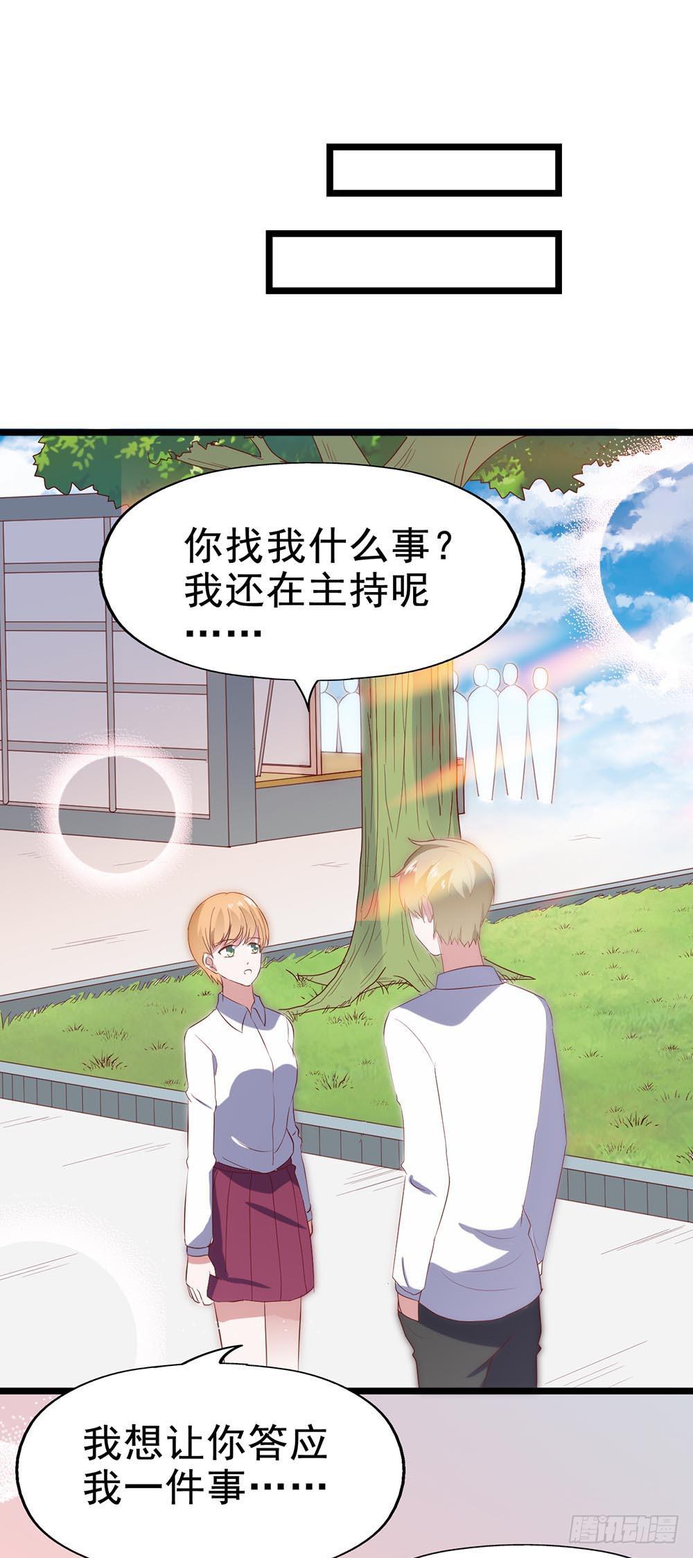 坐在恶魔身边韩漫全集-第六十一话·闪亮新主播无删减无遮挡章节图片 