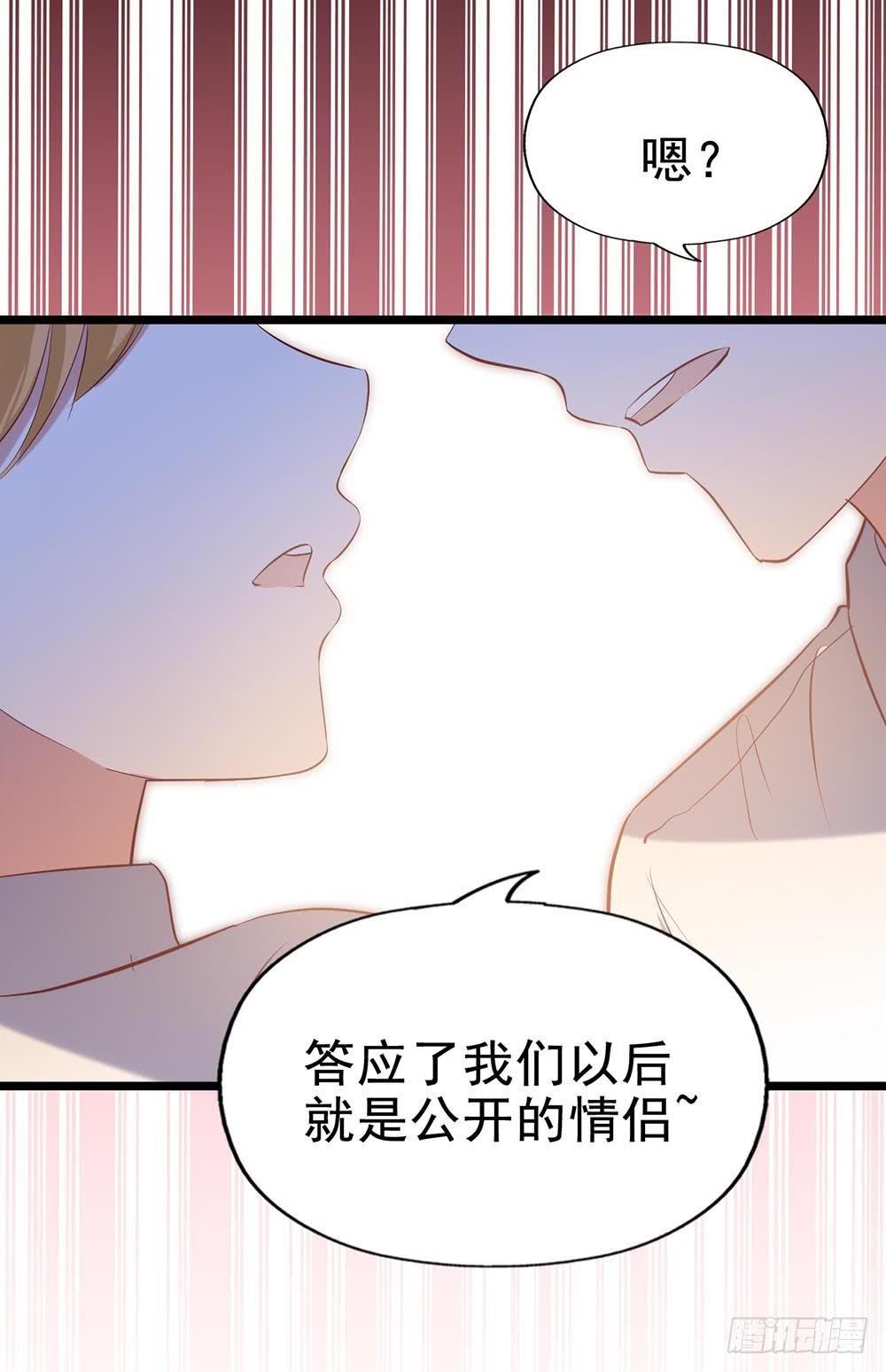 坐在恶魔身边韩漫全集-第六十一话·闪亮新主播无删减无遮挡章节图片 