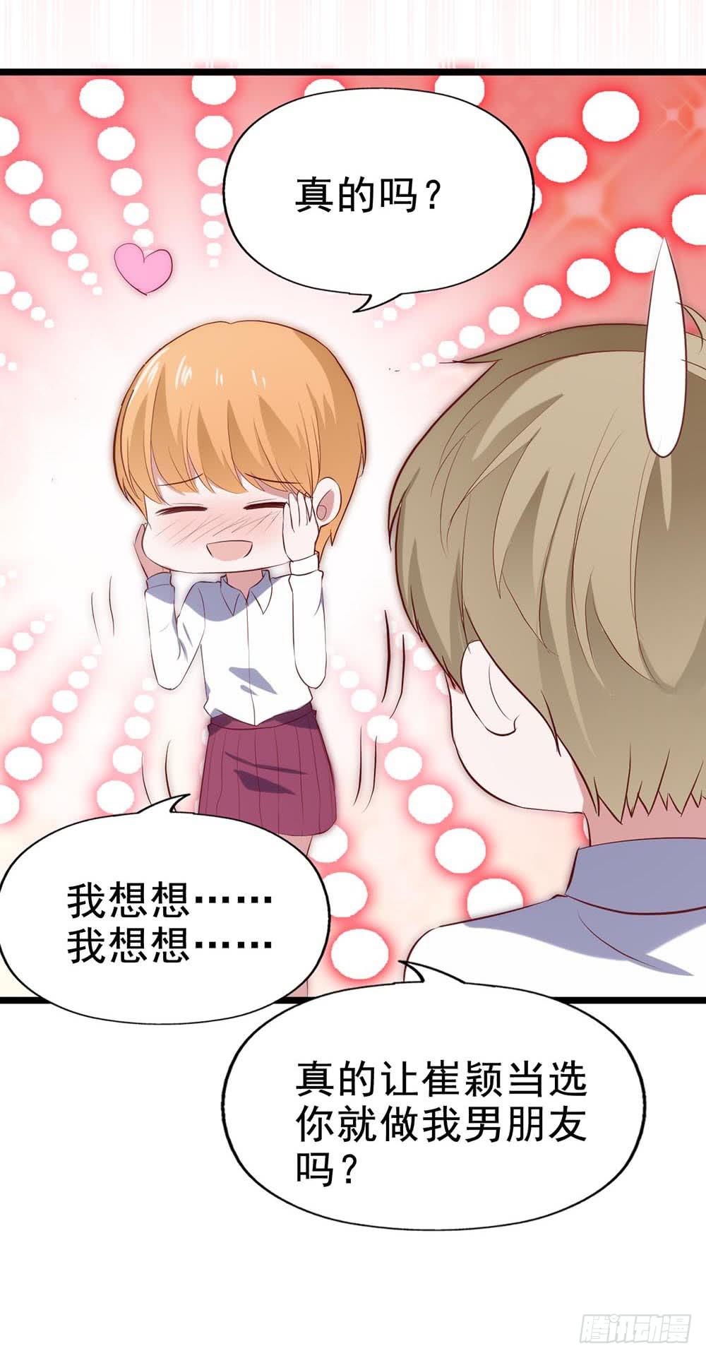 坐在恶魔身边韩漫全集-第六十一话·闪亮新主播无删减无遮挡章节图片 