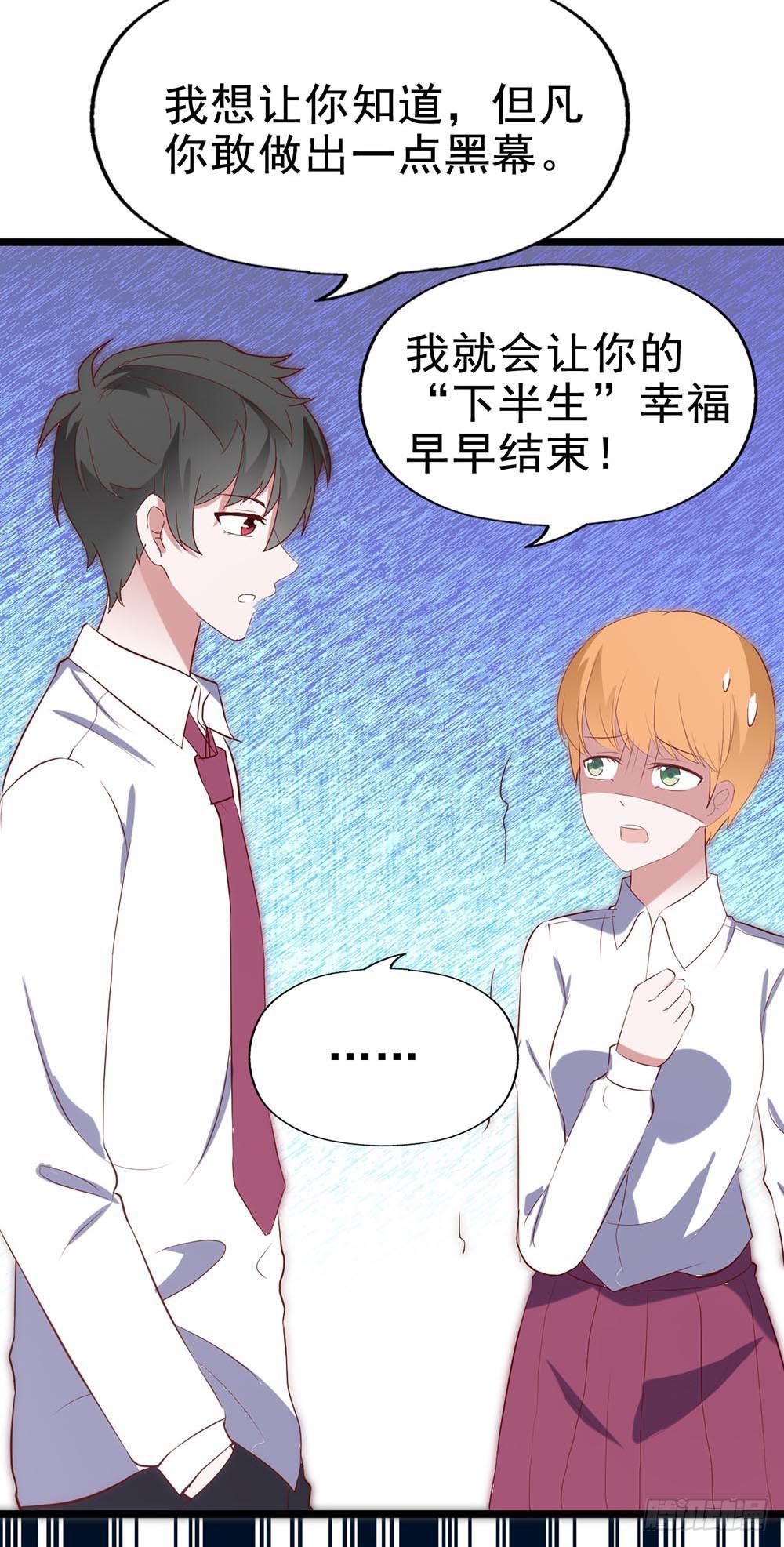 坐在恶魔身边韩漫全集-第六十一话·闪亮新主播无删减无遮挡章节图片 