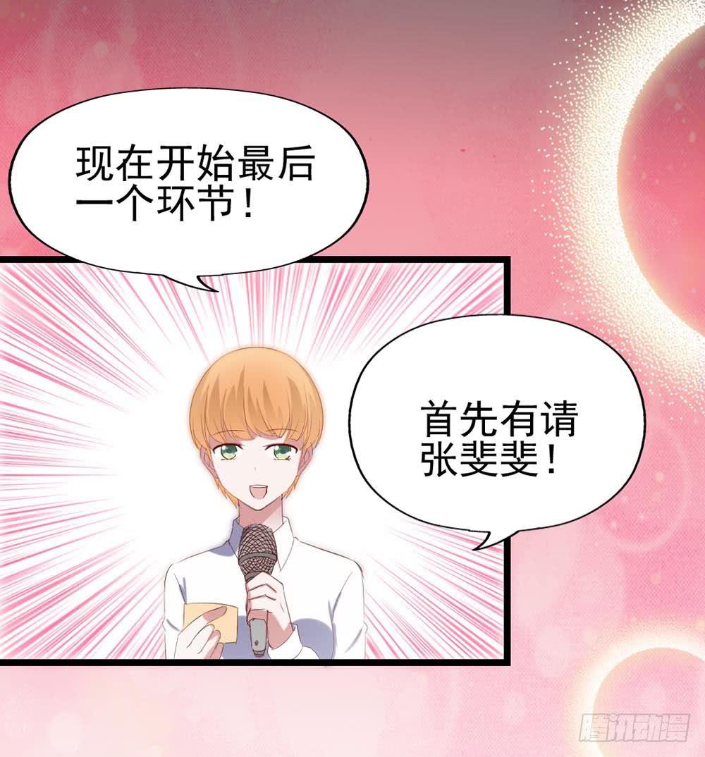 坐在恶魔身边韩漫全集-第六十一话·闪亮新主播无删减无遮挡章节图片 