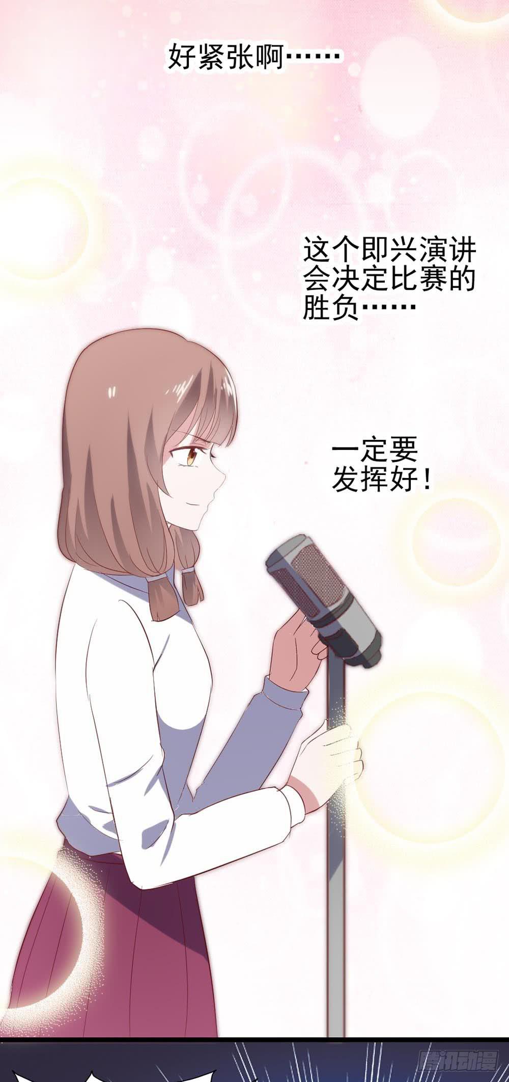 坐在恶魔身边韩漫全集-第六十一话·闪亮新主播无删减无遮挡章节图片 