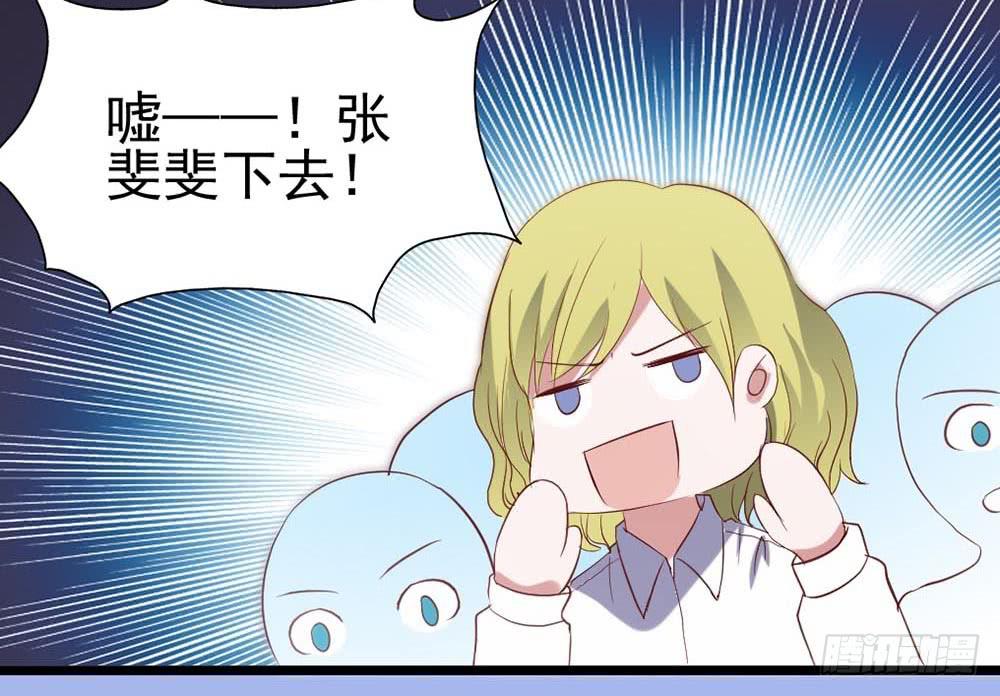 坐在恶魔身边韩漫全集-第六十一话·闪亮新主播无删减无遮挡章节图片 