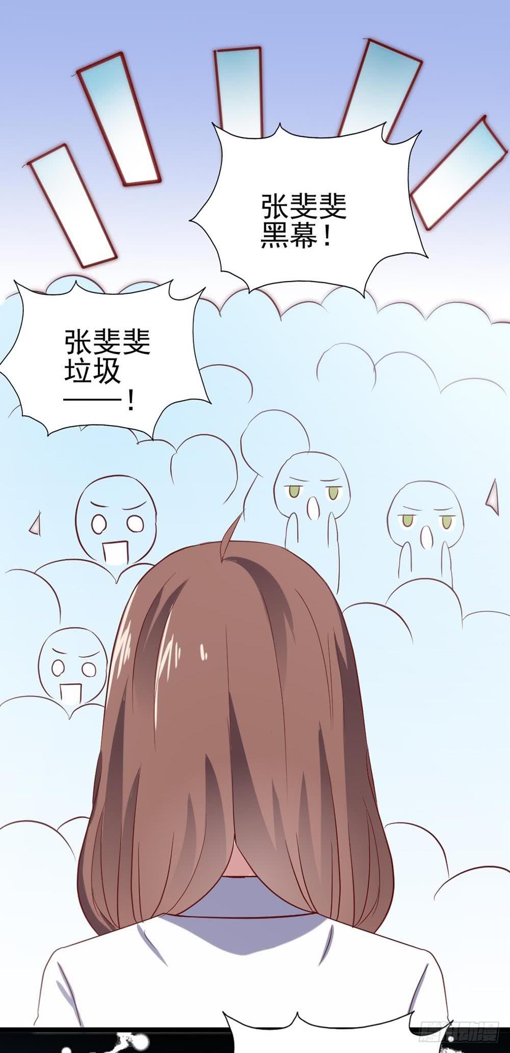 坐在恶魔身边韩漫全集-第六十一话·闪亮新主播无删减无遮挡章节图片 