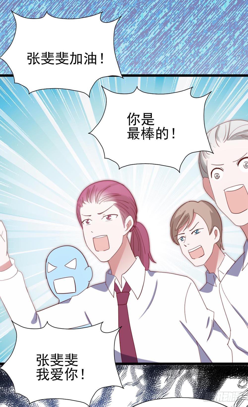 坐在恶魔身边韩漫全集-第六十一话·闪亮新主播无删减无遮挡章节图片 