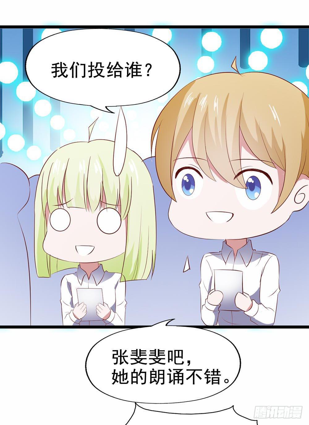 坐在恶魔身边韩漫全集-第六十一话·闪亮新主播无删减无遮挡章节图片 