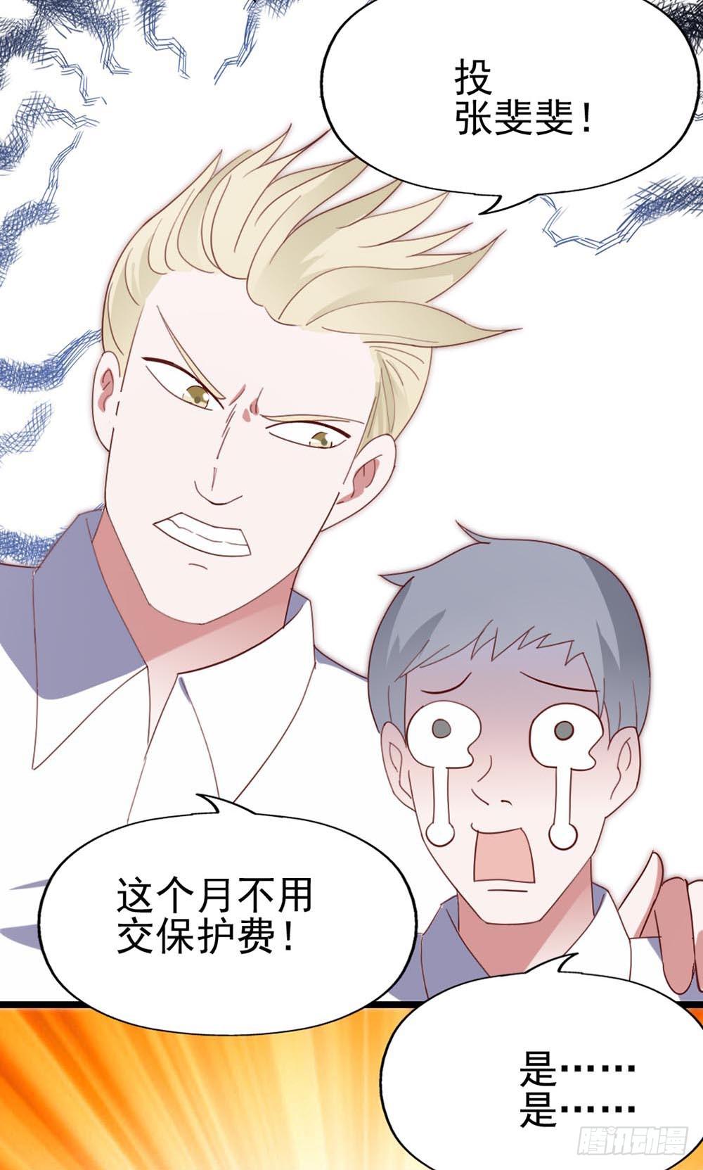 坐在恶魔身边韩漫全集-第六十一话·闪亮新主播无删减无遮挡章节图片 