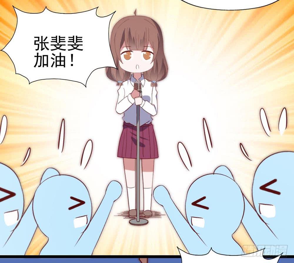 坐在恶魔身边韩漫全集-第六十一话·闪亮新主播无删减无遮挡章节图片 
