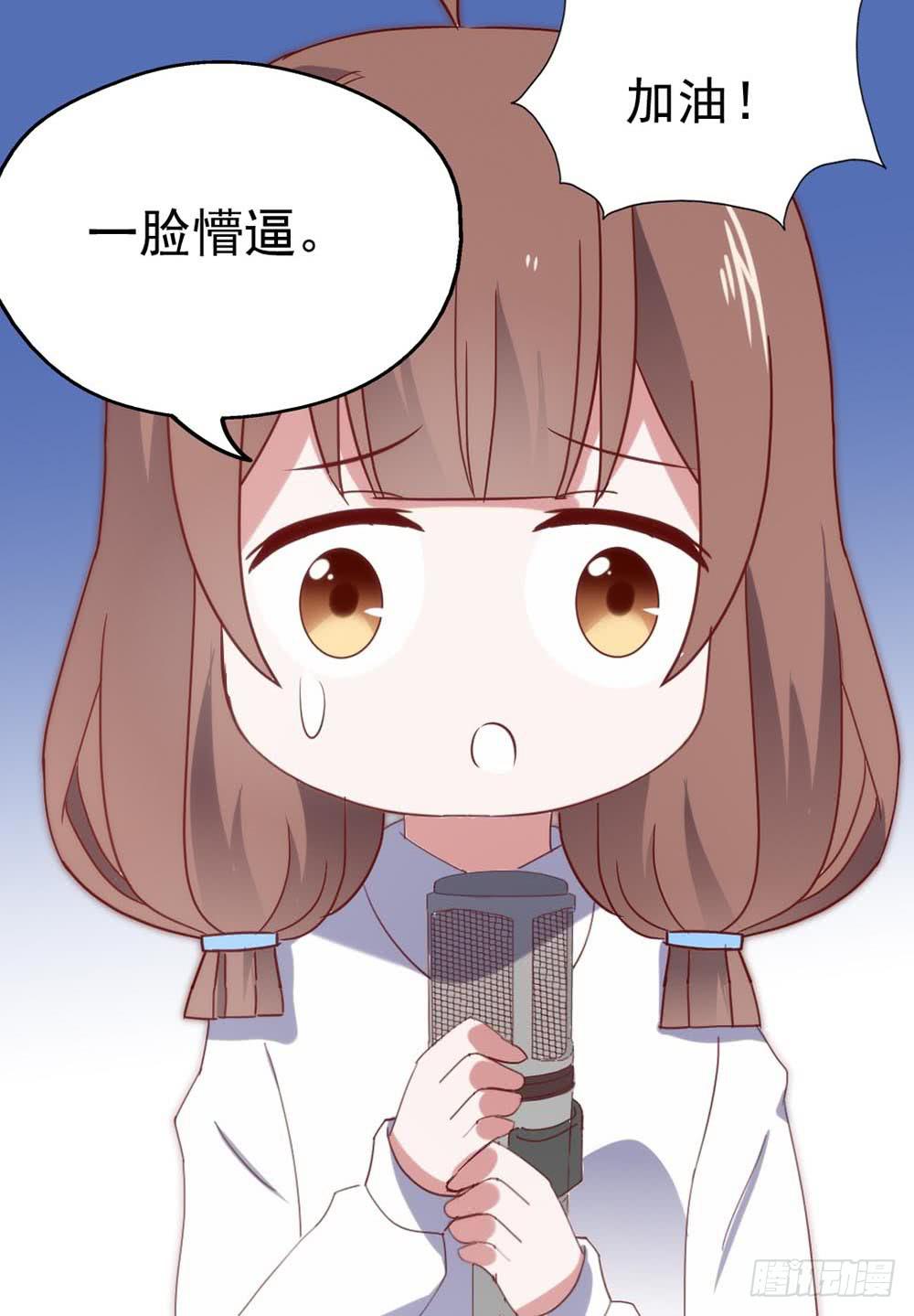 坐在恶魔身边韩漫全集-第六十一话·闪亮新主播无删减无遮挡章节图片 