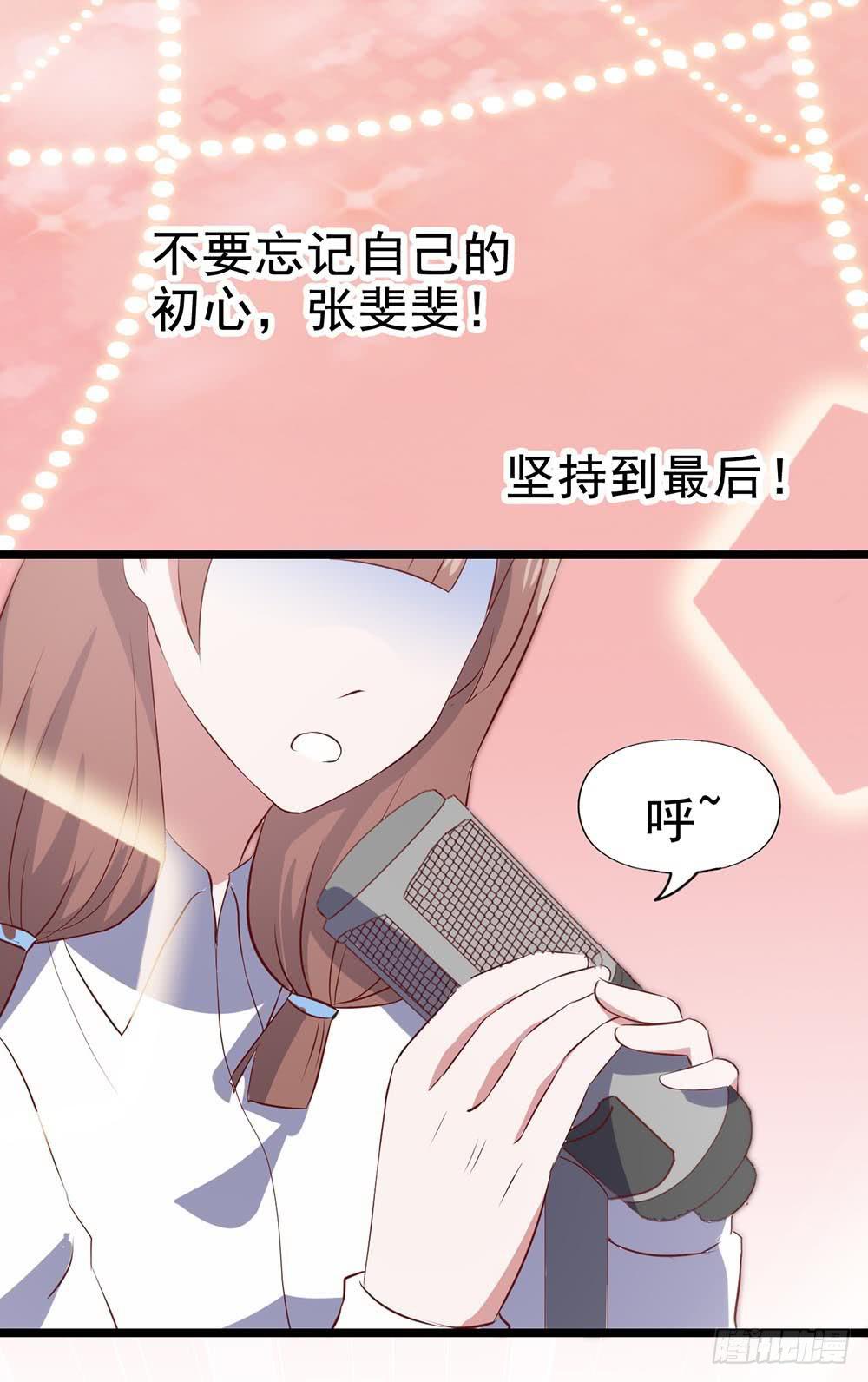 坐在恶魔身边韩漫全集-第六十一话·闪亮新主播无删减无遮挡章节图片 