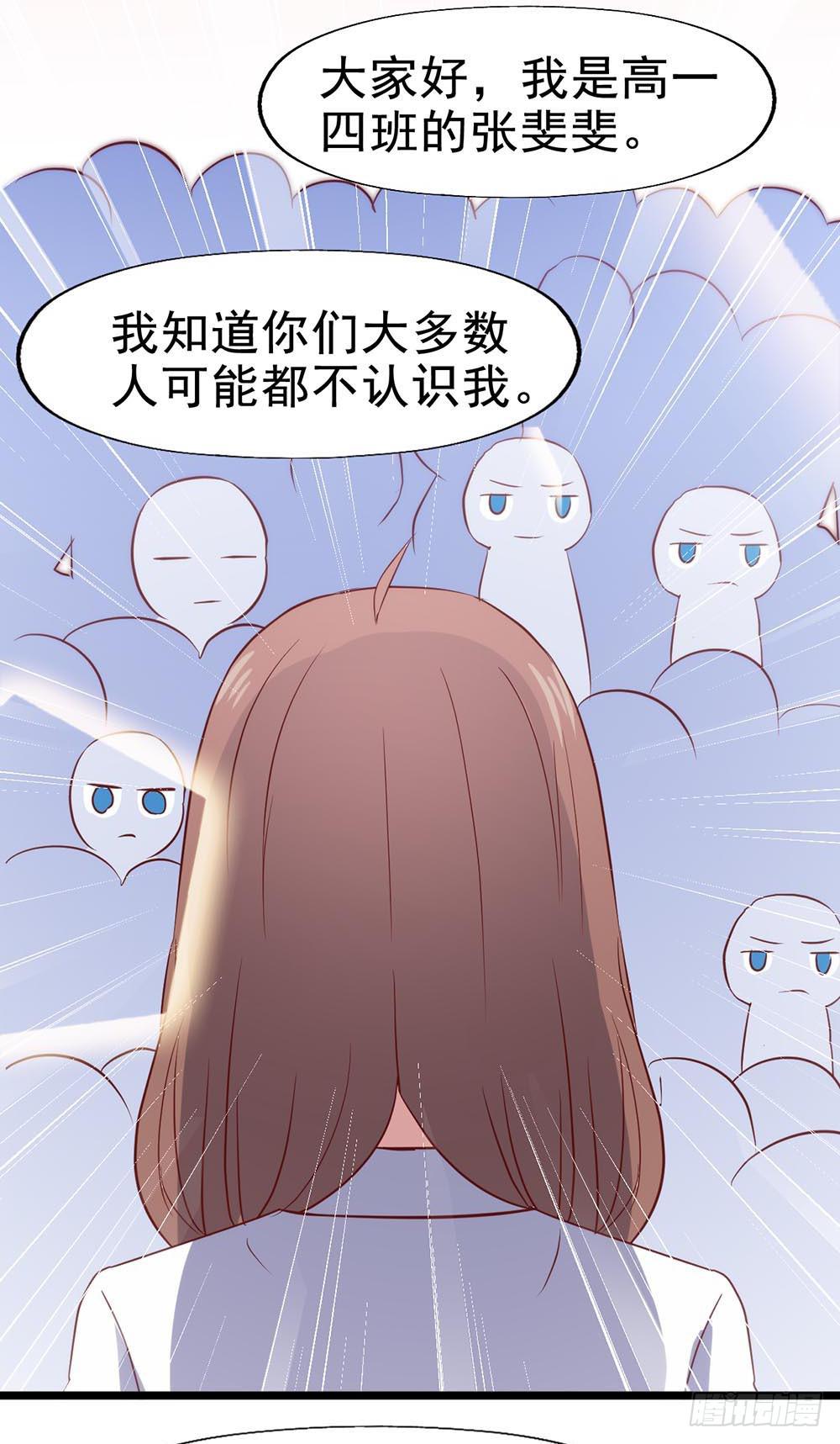 坐在恶魔身边韩漫全集-第六十一话·闪亮新主播无删减无遮挡章节图片 