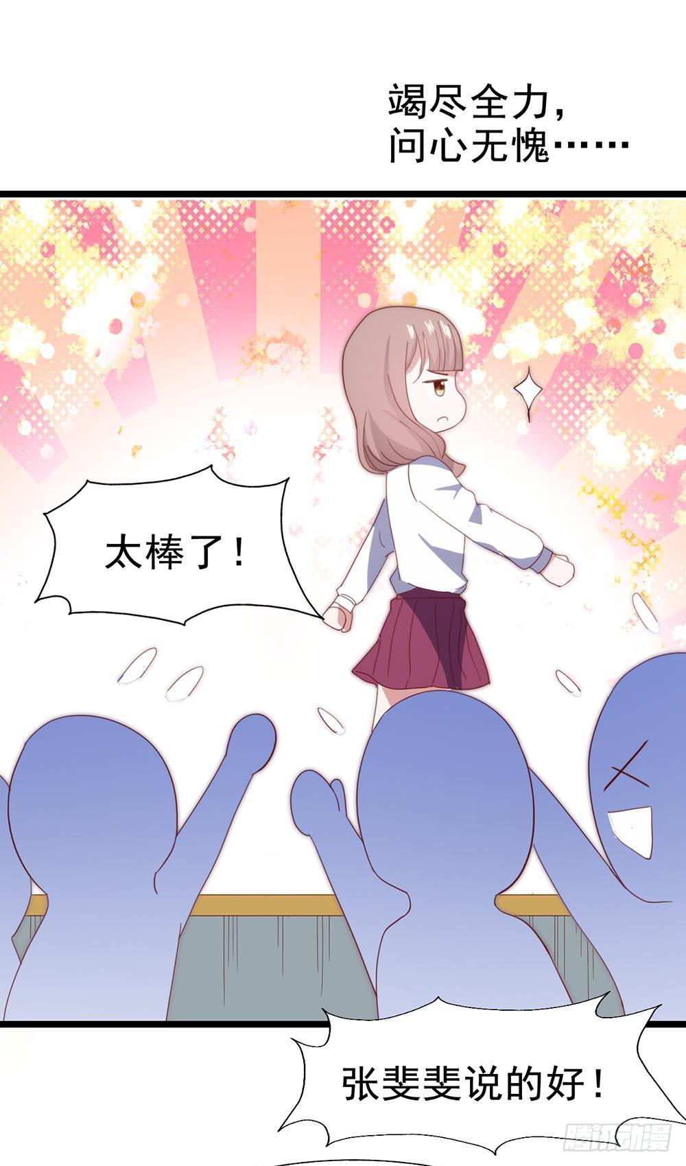 坐在恶魔身边韩漫全集-第六十一话·闪亮新主播无删减无遮挡章节图片 