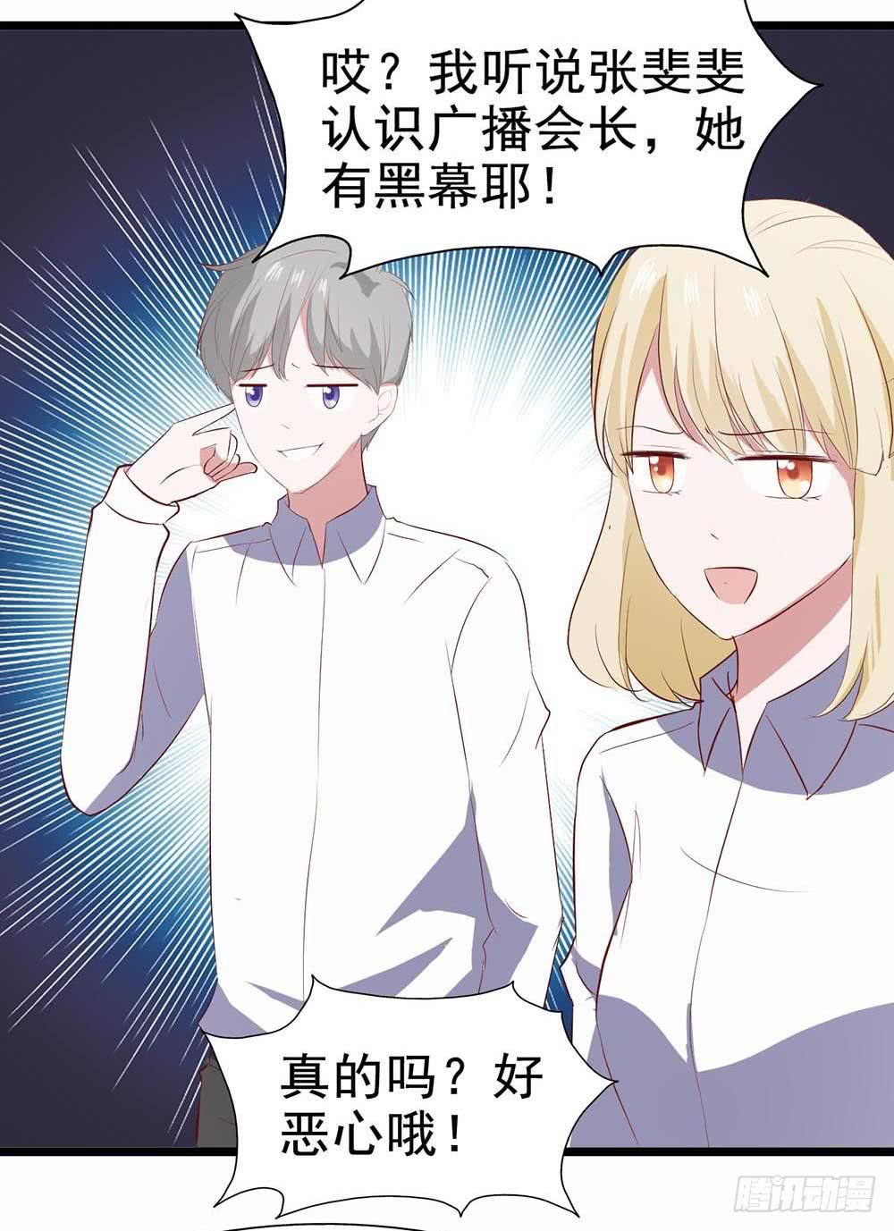 坐在恶魔身边韩漫全集-第六十一话·闪亮新主播无删减无遮挡章节图片 