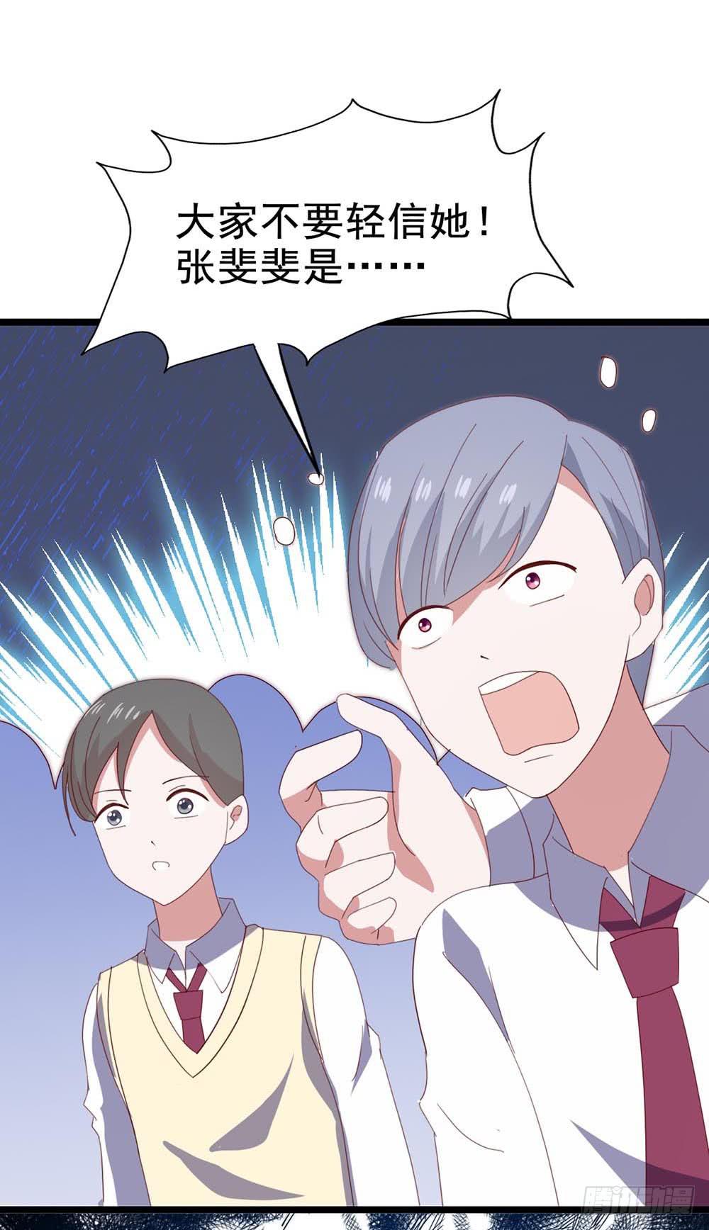 坐在恶魔身边韩漫全集-第六十一话·闪亮新主播无删减无遮挡章节图片 