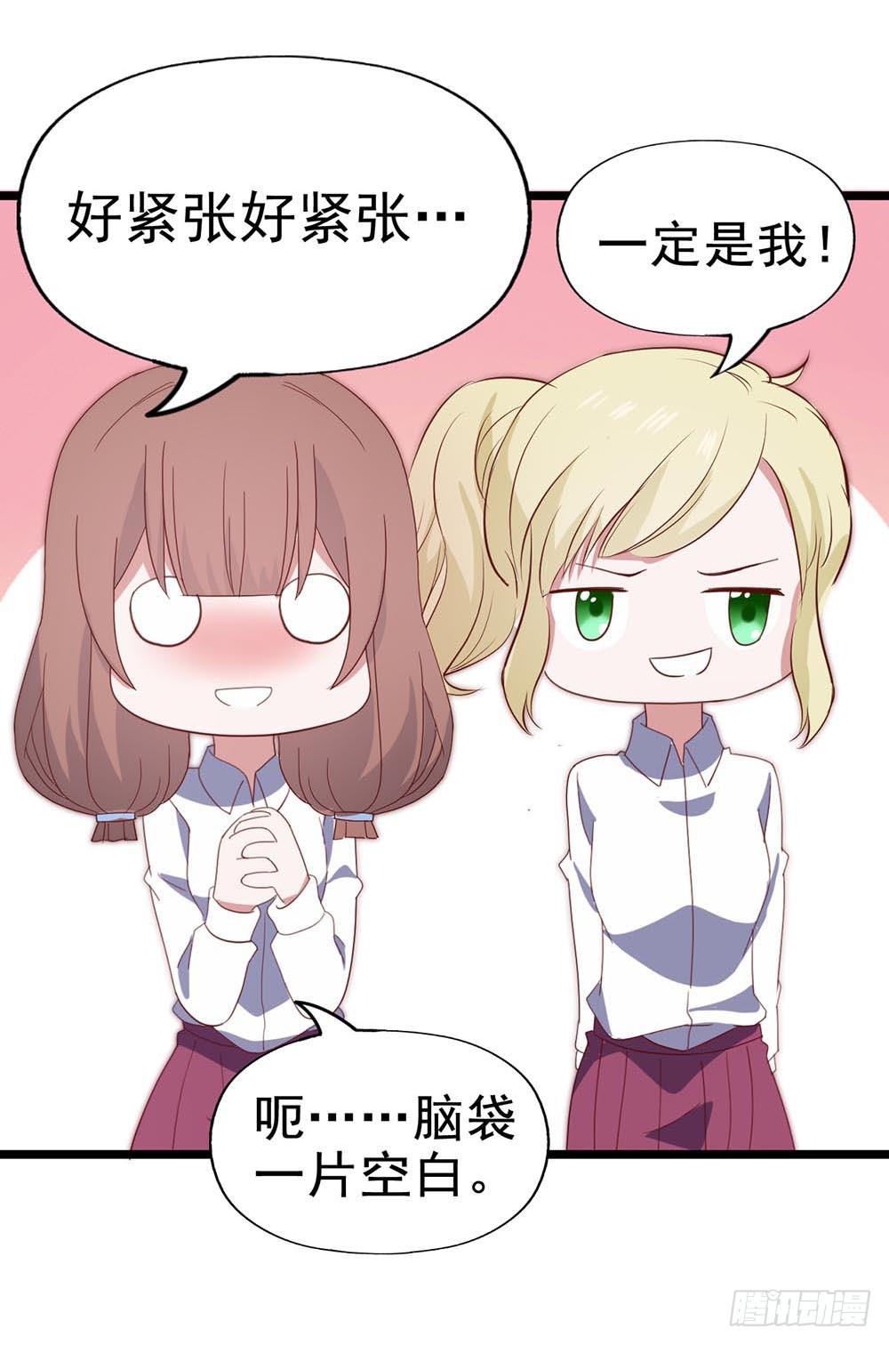 坐在恶魔身边韩漫全集-第六十一话·闪亮新主播无删减无遮挡章节图片 
