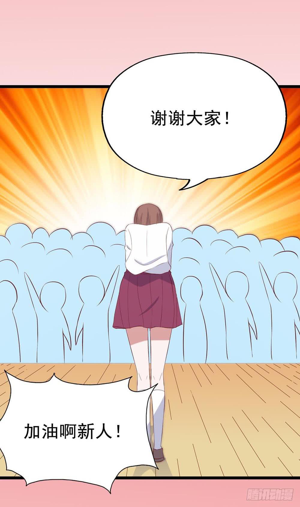 坐在恶魔身边韩漫全集-第六十一话·闪亮新主播无删减无遮挡章节图片 