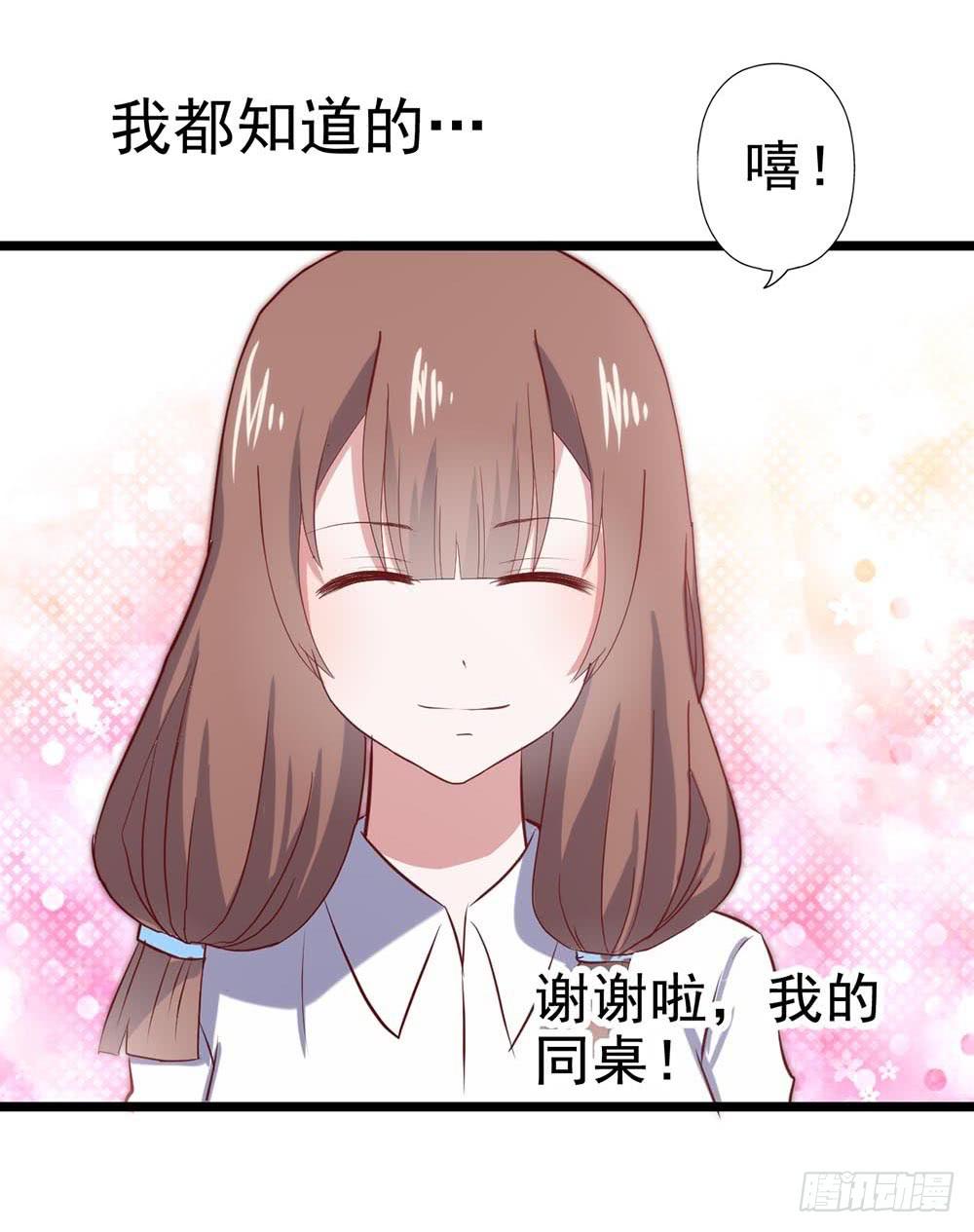 坐在恶魔身边韩漫全集-第六十一话·闪亮新主播无删减无遮挡章节图片 