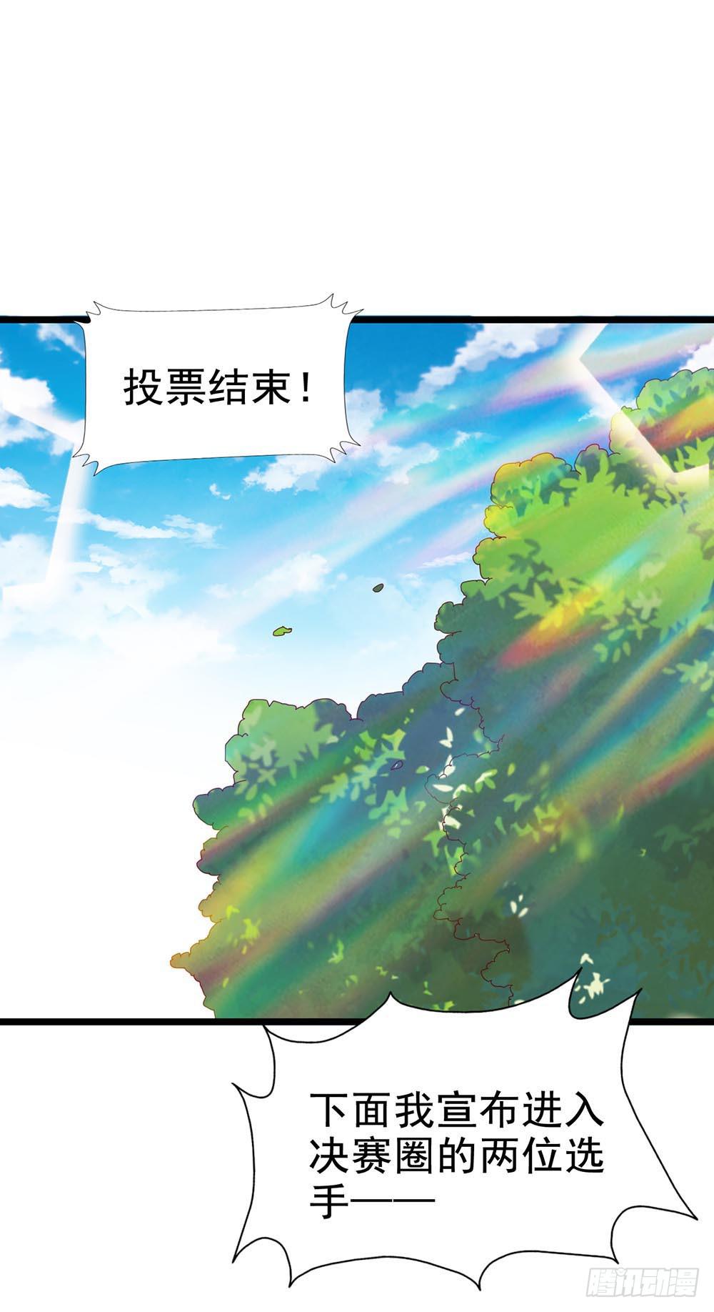 坐在恶魔身边韩漫全集-第六十一话·闪亮新主播无删减无遮挡章节图片 