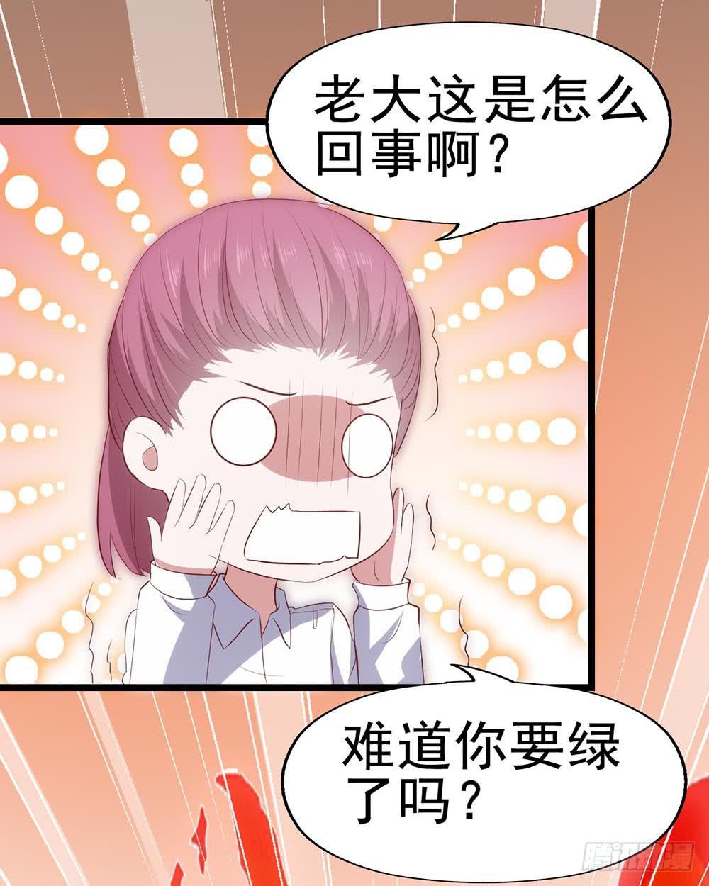 坐在恶魔身边韩漫全集-第六十二话·一缸醋无删减无遮挡章节图片 