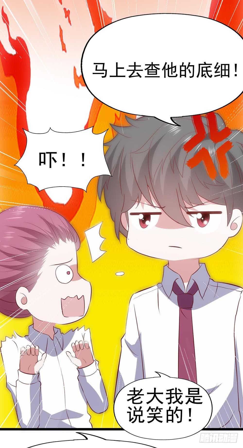 坐在恶魔身边韩漫全集-第六十二话·一缸醋无删减无遮挡章节图片 
