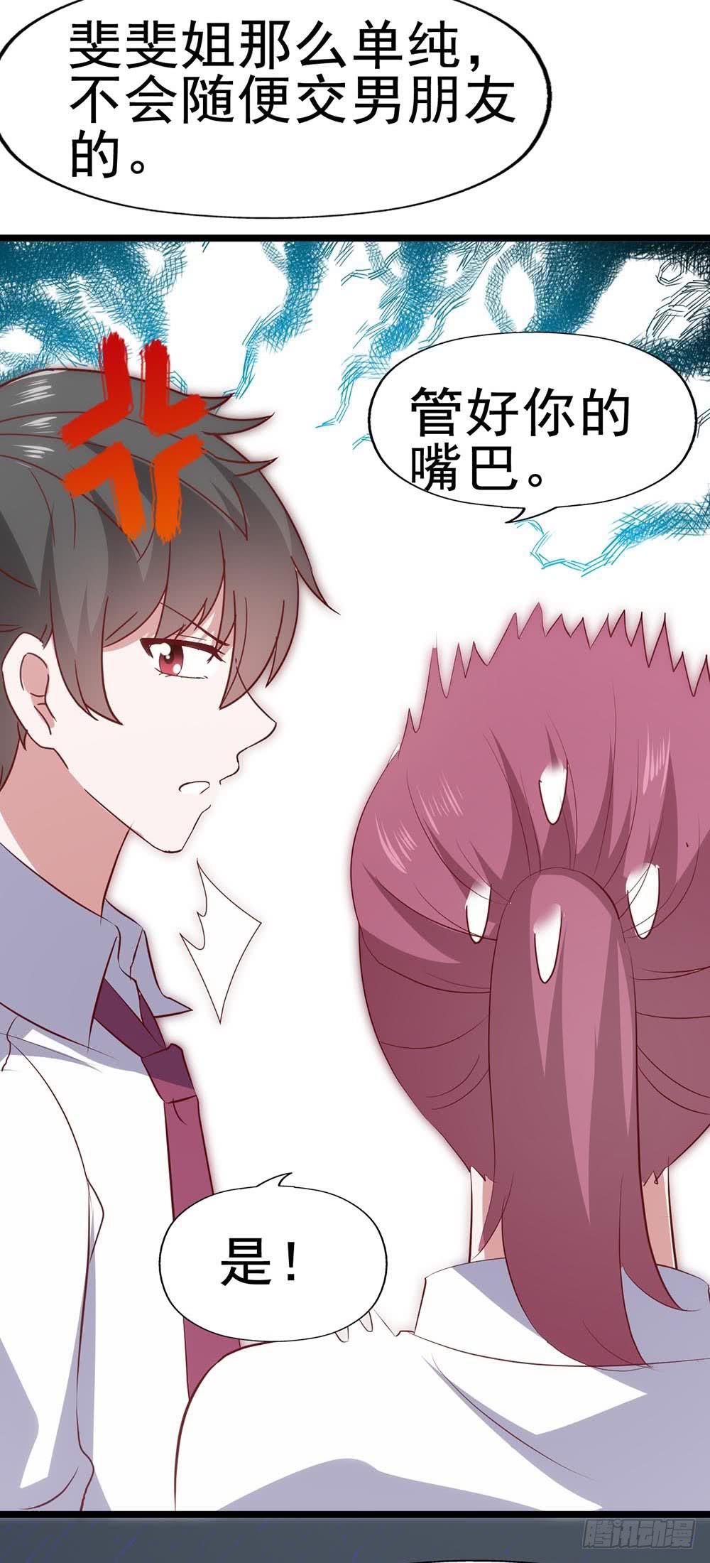 坐在恶魔身边韩漫全集-第六十二话·一缸醋无删减无遮挡章节图片 