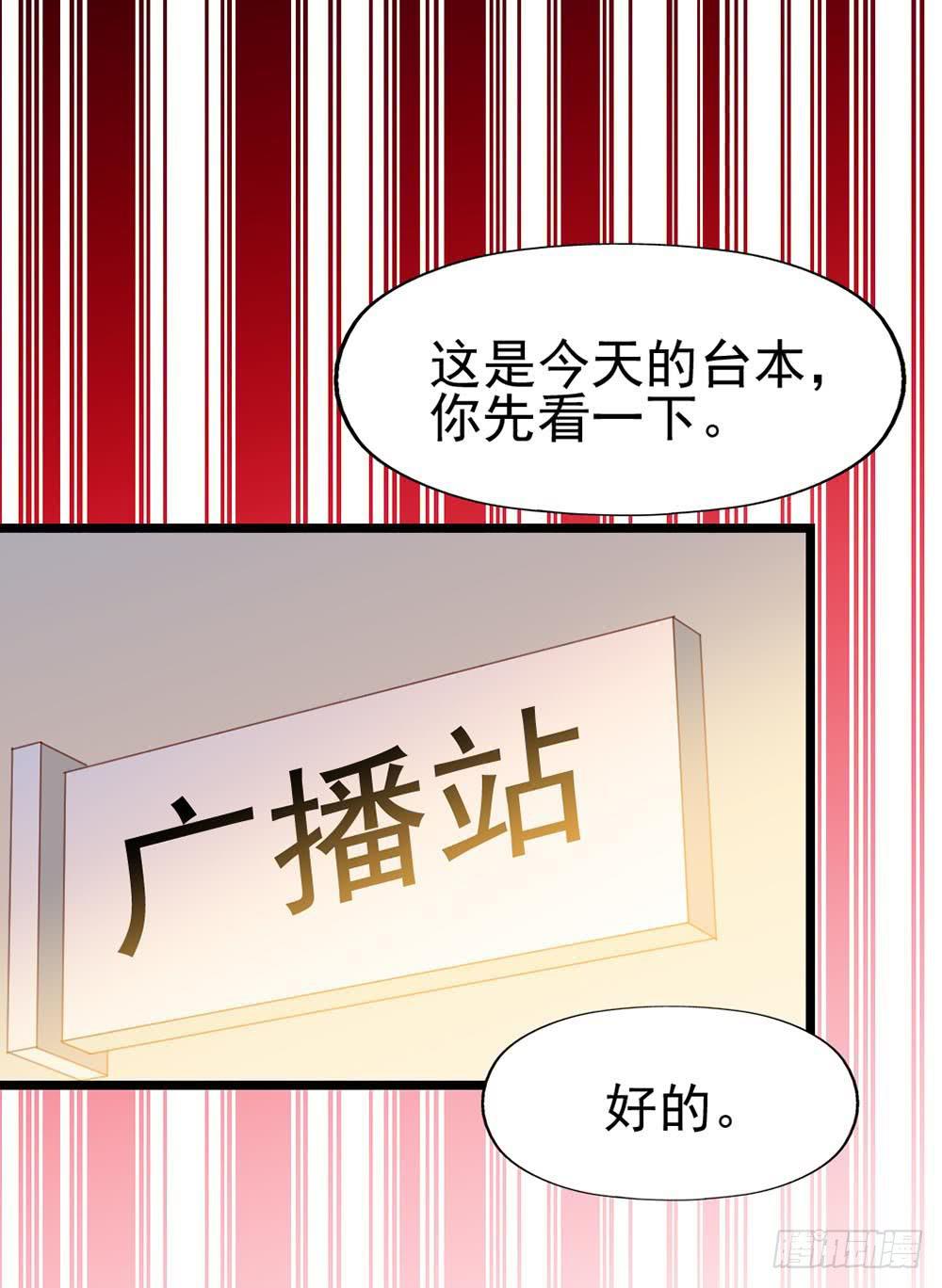 坐在恶魔身边韩漫全集-第六十二话·一缸醋无删减无遮挡章节图片 