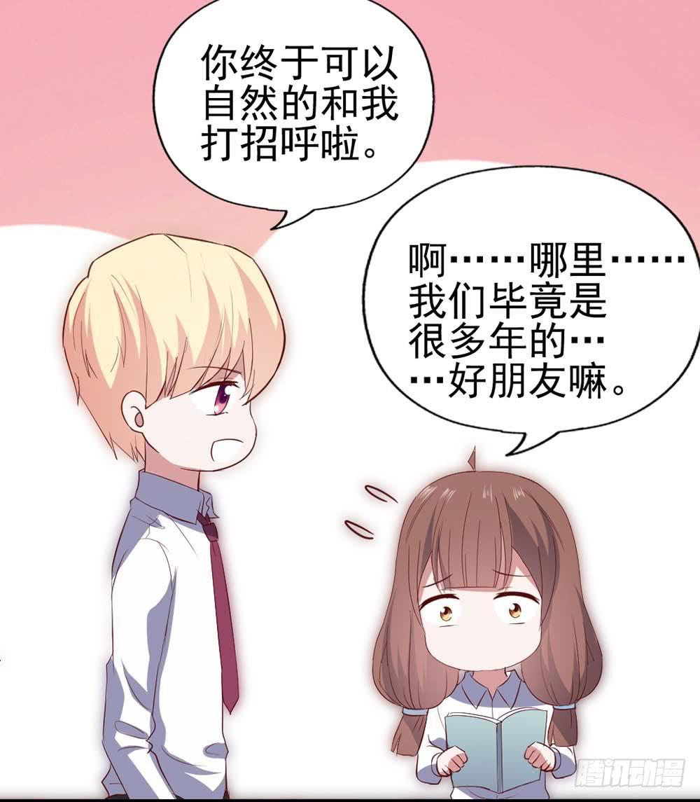 坐在恶魔身边韩漫全集-第六十二话·一缸醋无删减无遮挡章节图片 