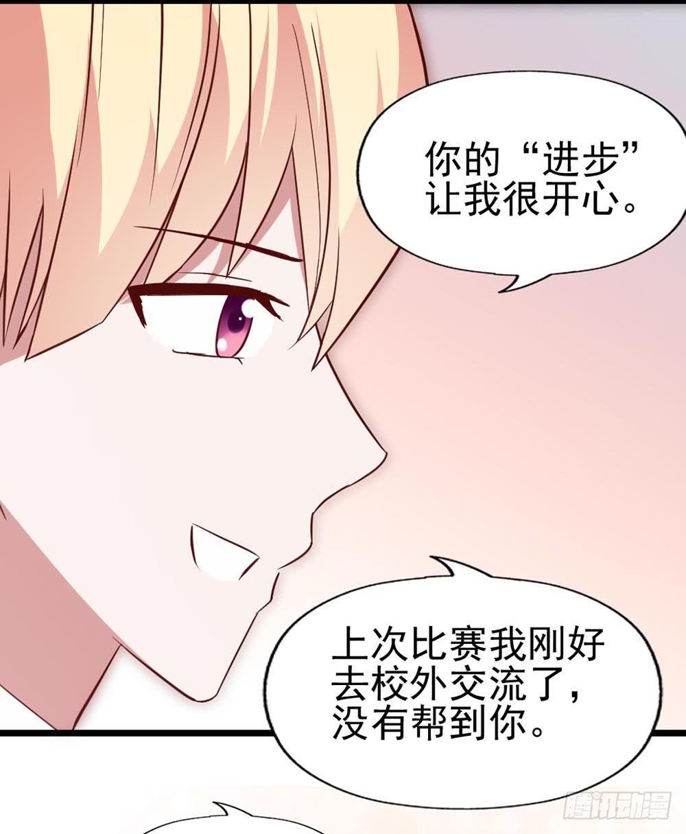 坐在恶魔身边韩漫全集-第六十二话·一缸醋无删减无遮挡章节图片 