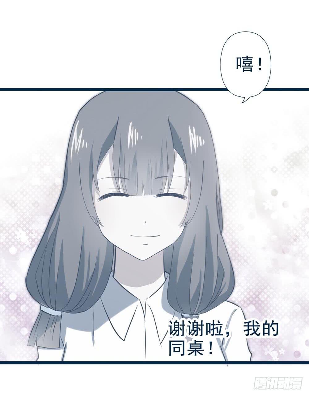 坐在恶魔身边韩漫全集-第六十二话·一缸醋无删减无遮挡章节图片 
