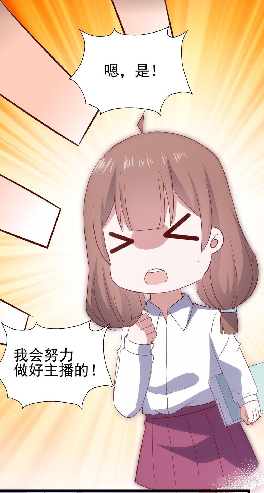 坐在恶魔身边韩漫全集-第六十二话·一缸醋无删减无遮挡章节图片 
