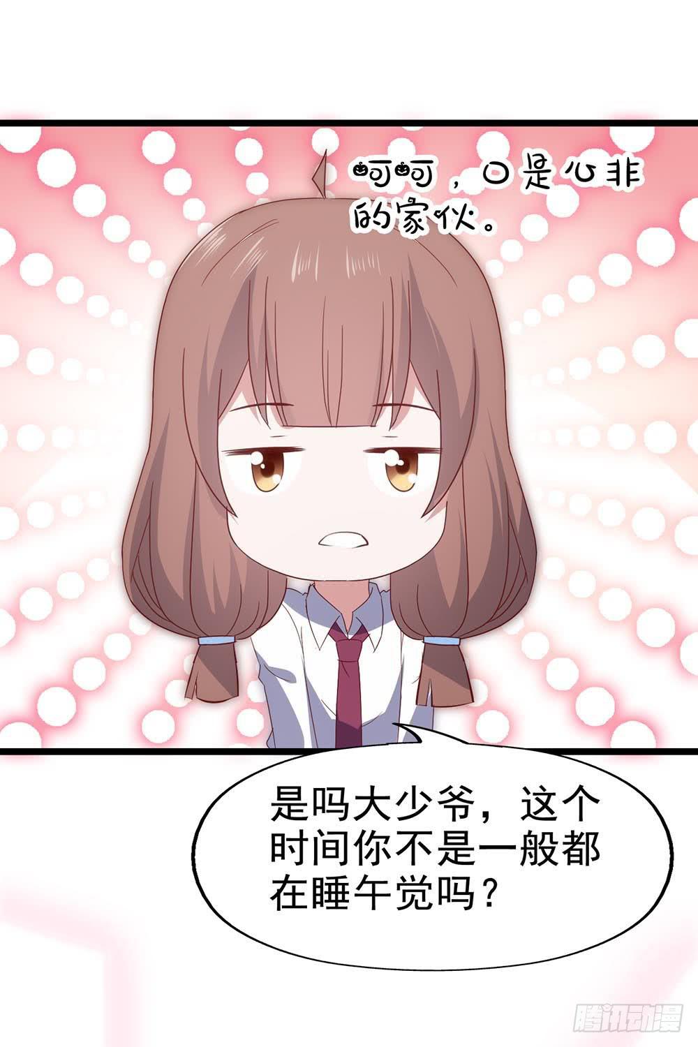 坐在恶魔身边韩漫全集-第六十二话·一缸醋无删减无遮挡章节图片 