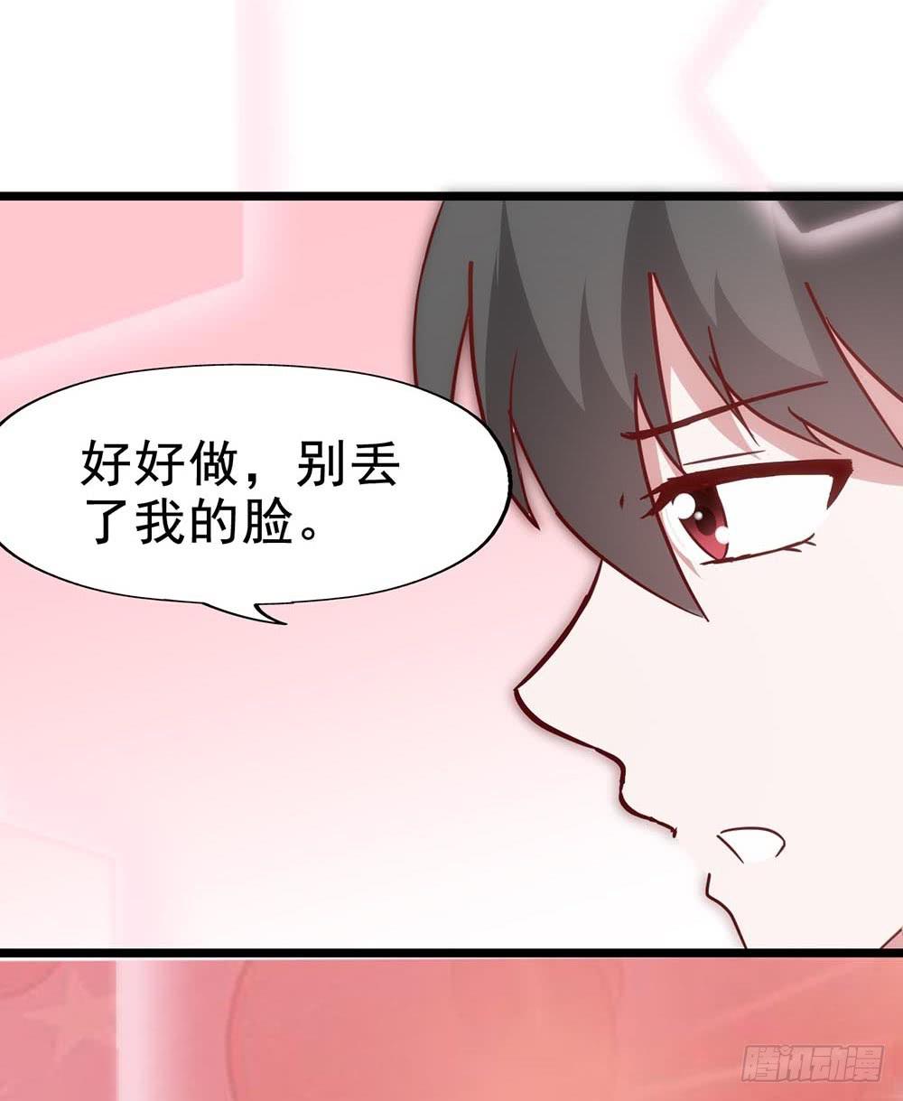 坐在恶魔身边韩漫全集-第六十二话·一缸醋无删减无遮挡章节图片 