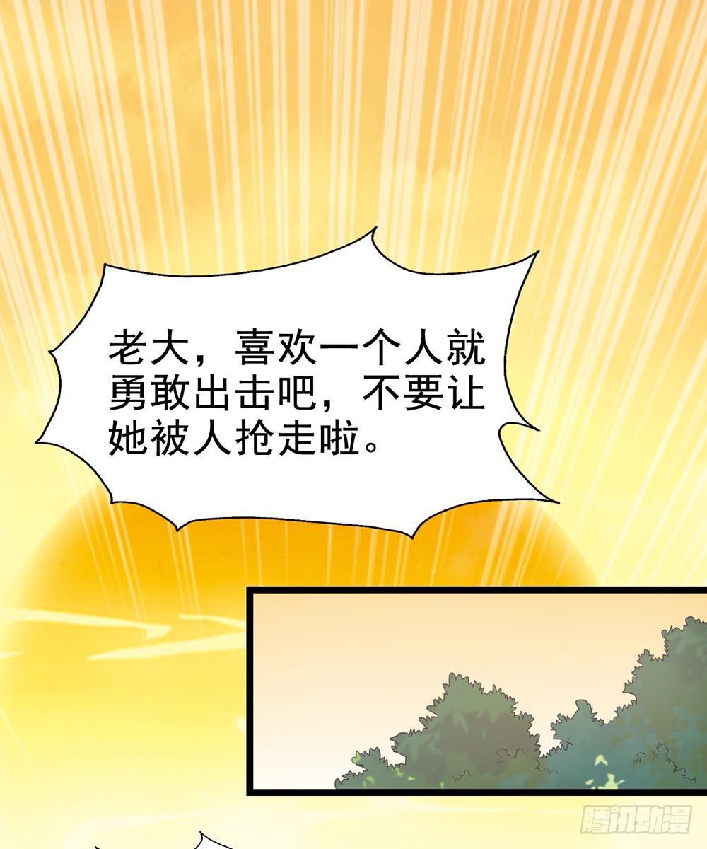 坐在恶魔身边韩漫全集-第六十二话·一缸醋无删减无遮挡章节图片 