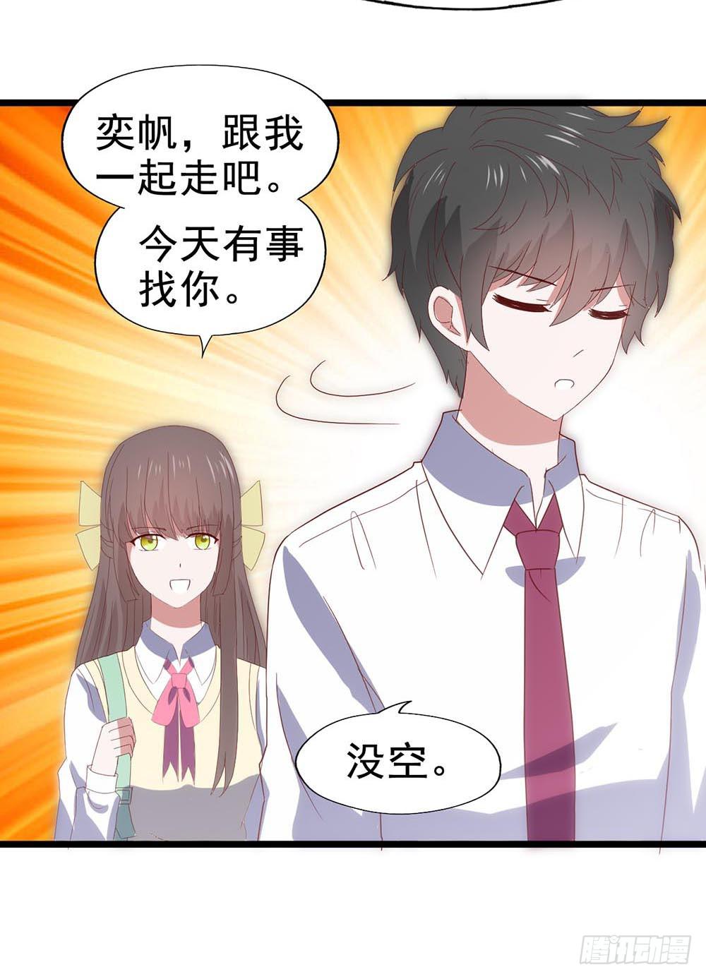 坐在恶魔身边韩漫全集-第六十二话·一缸醋无删减无遮挡章节图片 