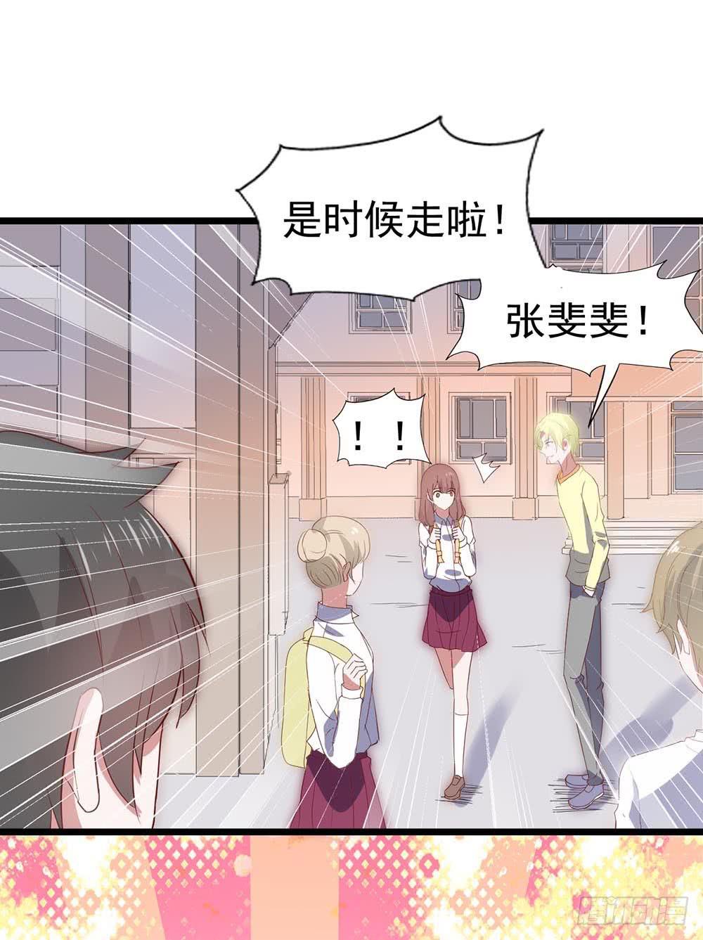 坐在恶魔身边韩漫全集-第六十二话·一缸醋无删减无遮挡章节图片 