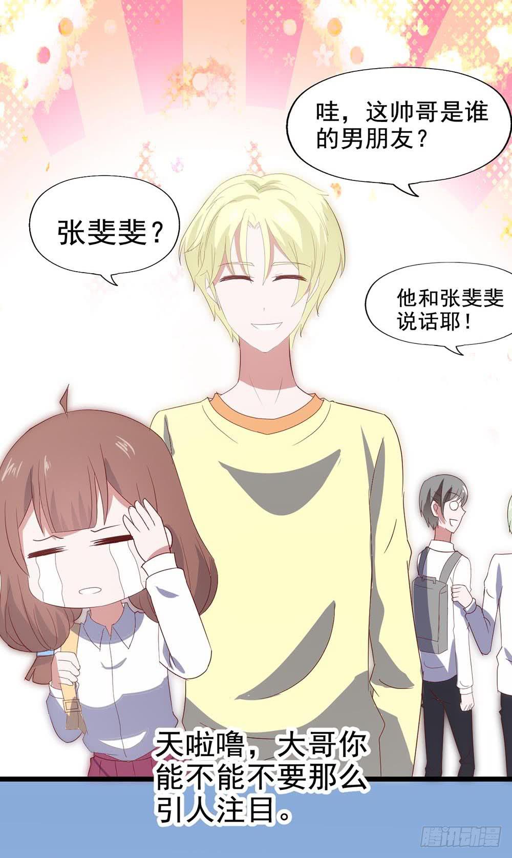 坐在恶魔身边韩漫全集-第六十二话·一缸醋无删减无遮挡章节图片 